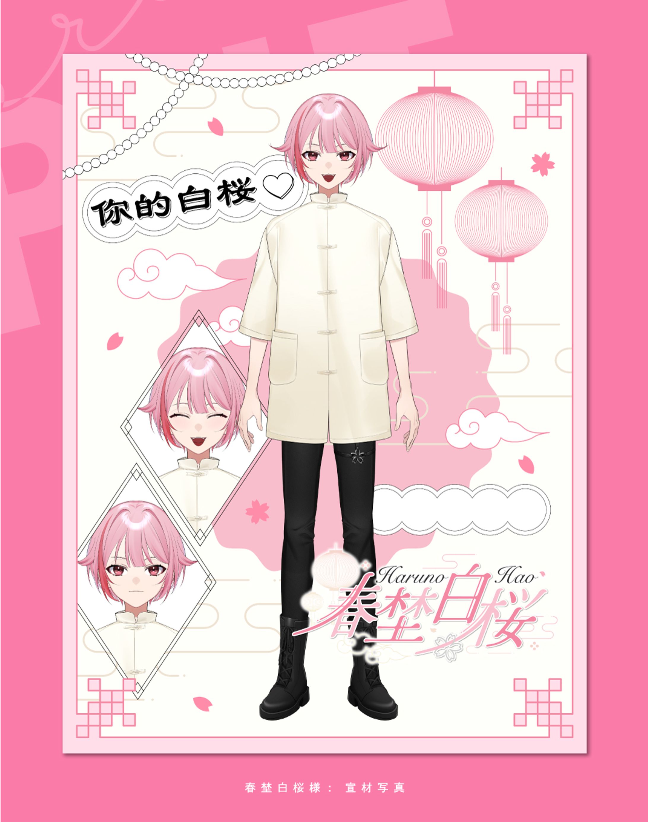 紹介画像『春埜 白桜』-1