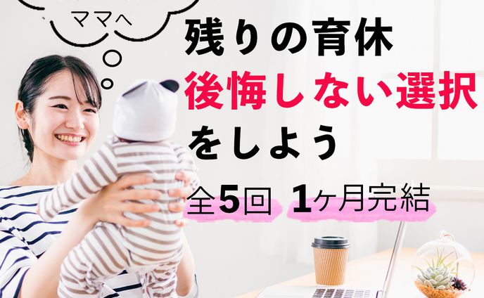 famm様 　Webデザイナー講座