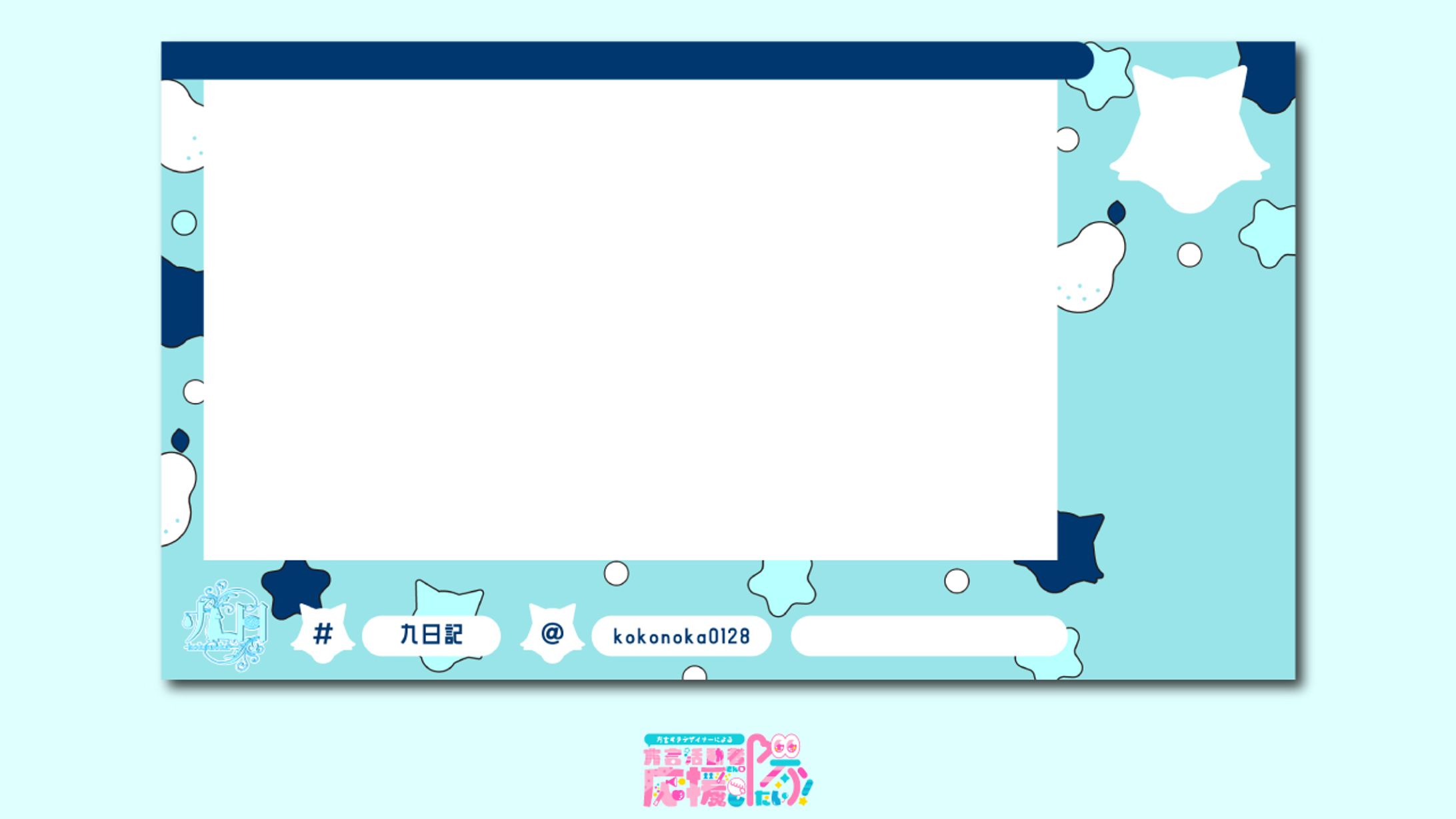 【配信画面】九日様-1