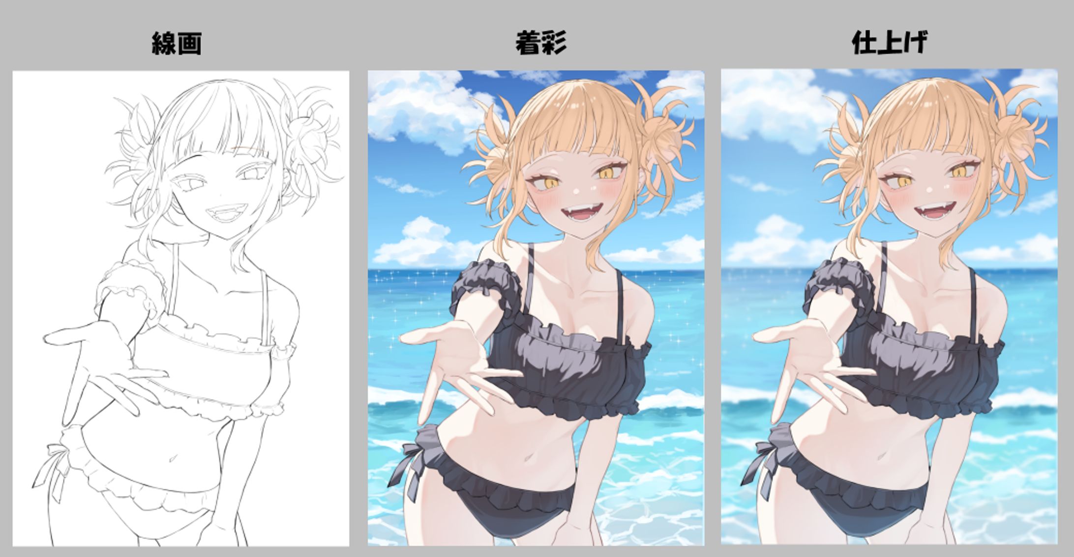 制作過程-1