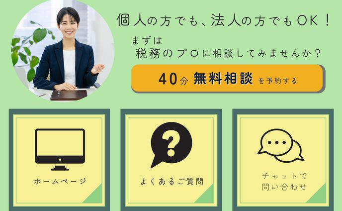 LINEリッチメニュー　法律事務所