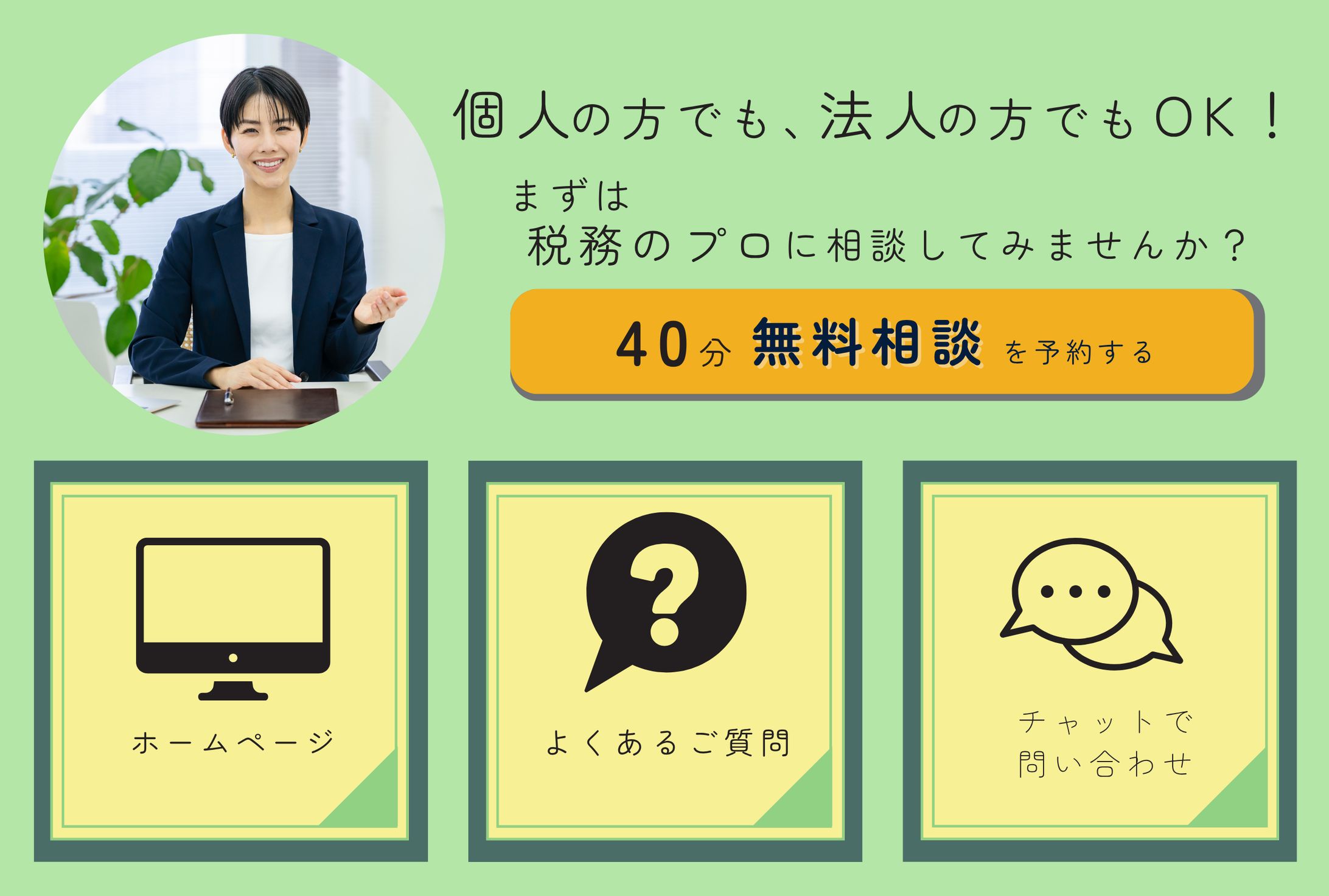 LINEリッチメニュー　法律事務所-1