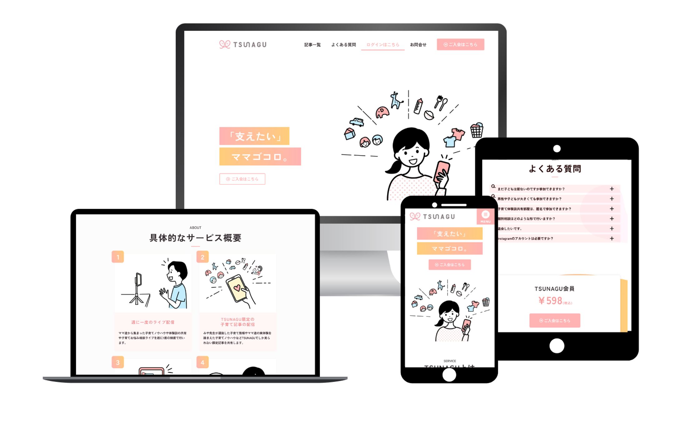 オンラインサロンのホームページ-1