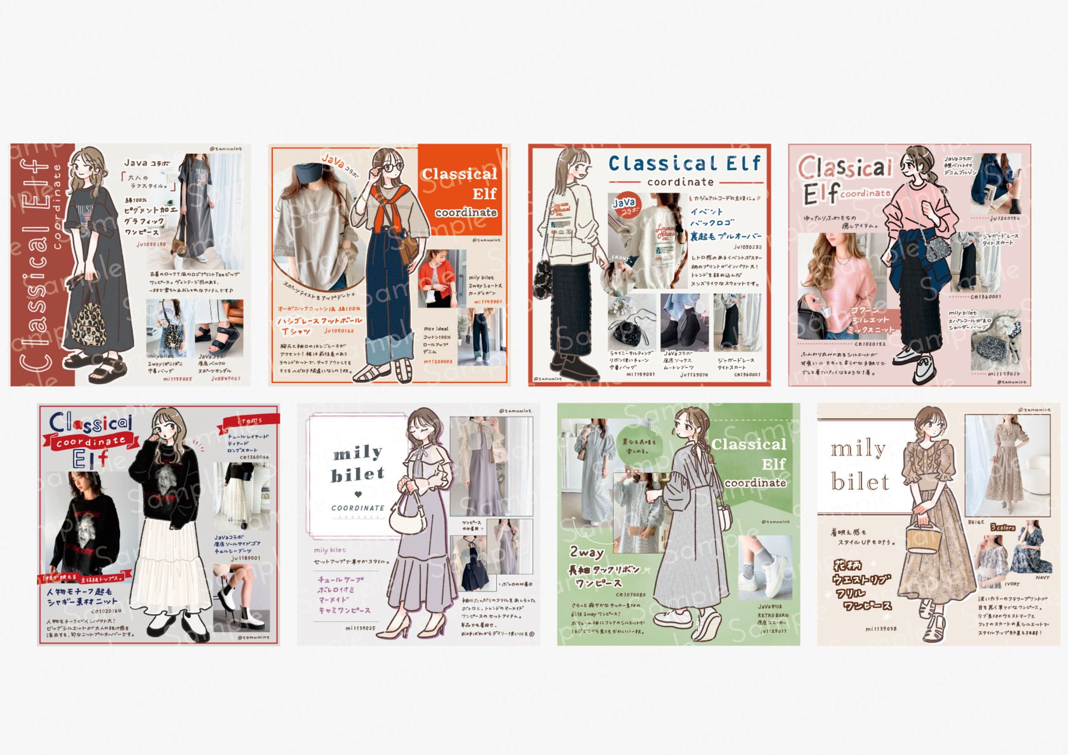 Classical Elf -2024年-1