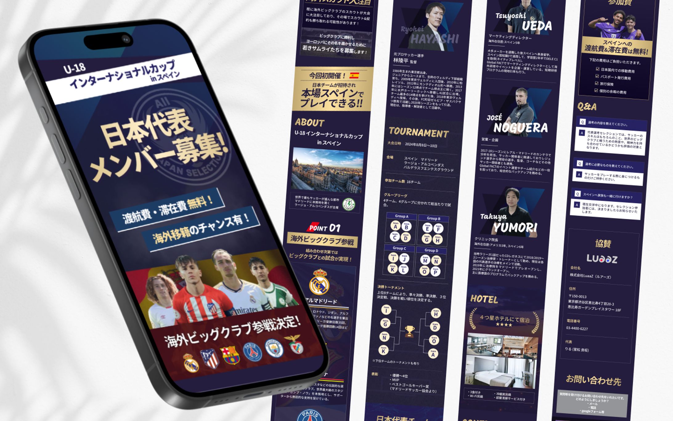 【LuaaZ様】サッカー日本代表選手募集LPデザイン（2024.6）-1