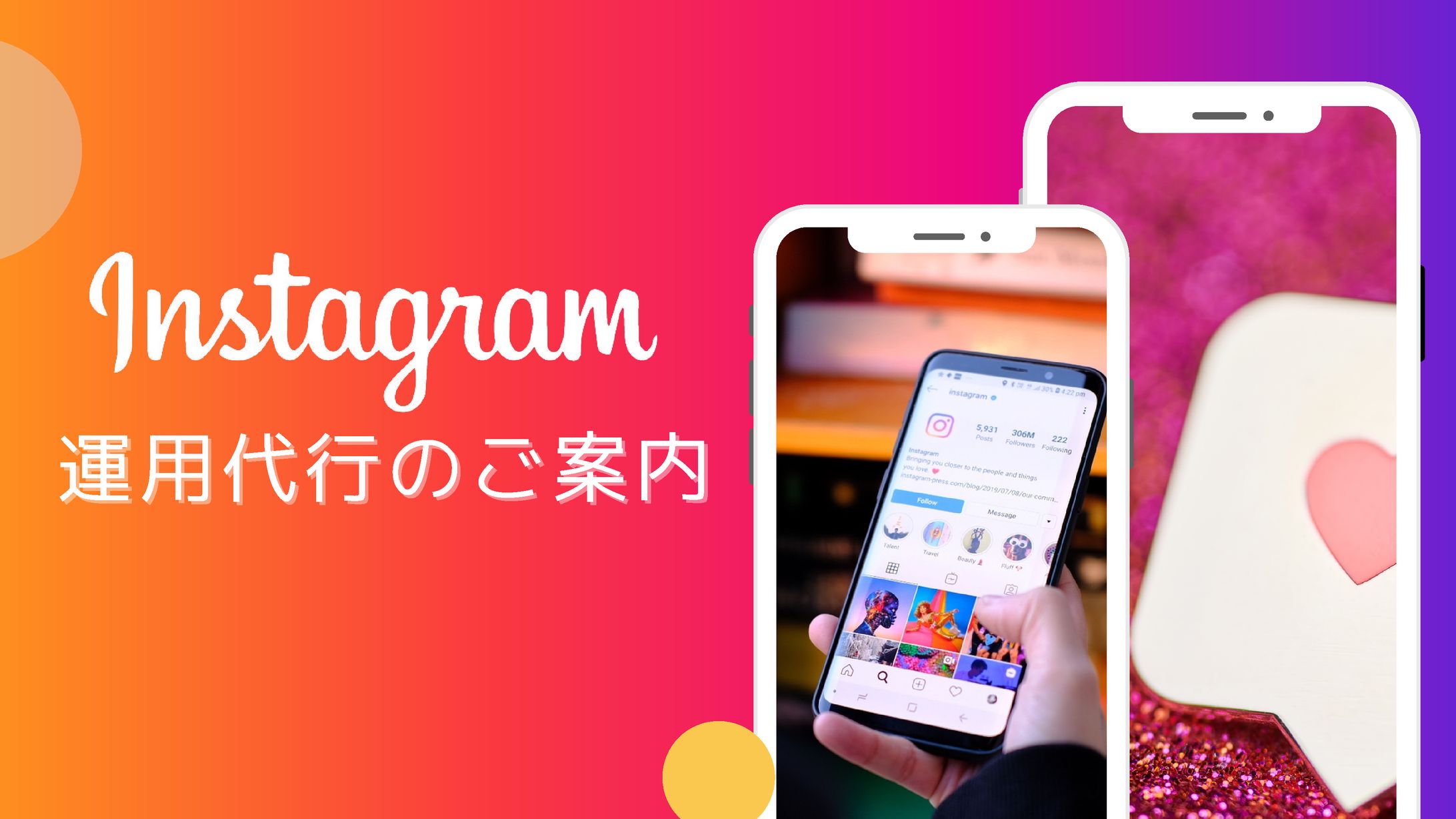 運用代行のご案内-1