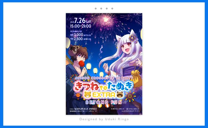 フライヤー・演者情報・タイムテーブル制作