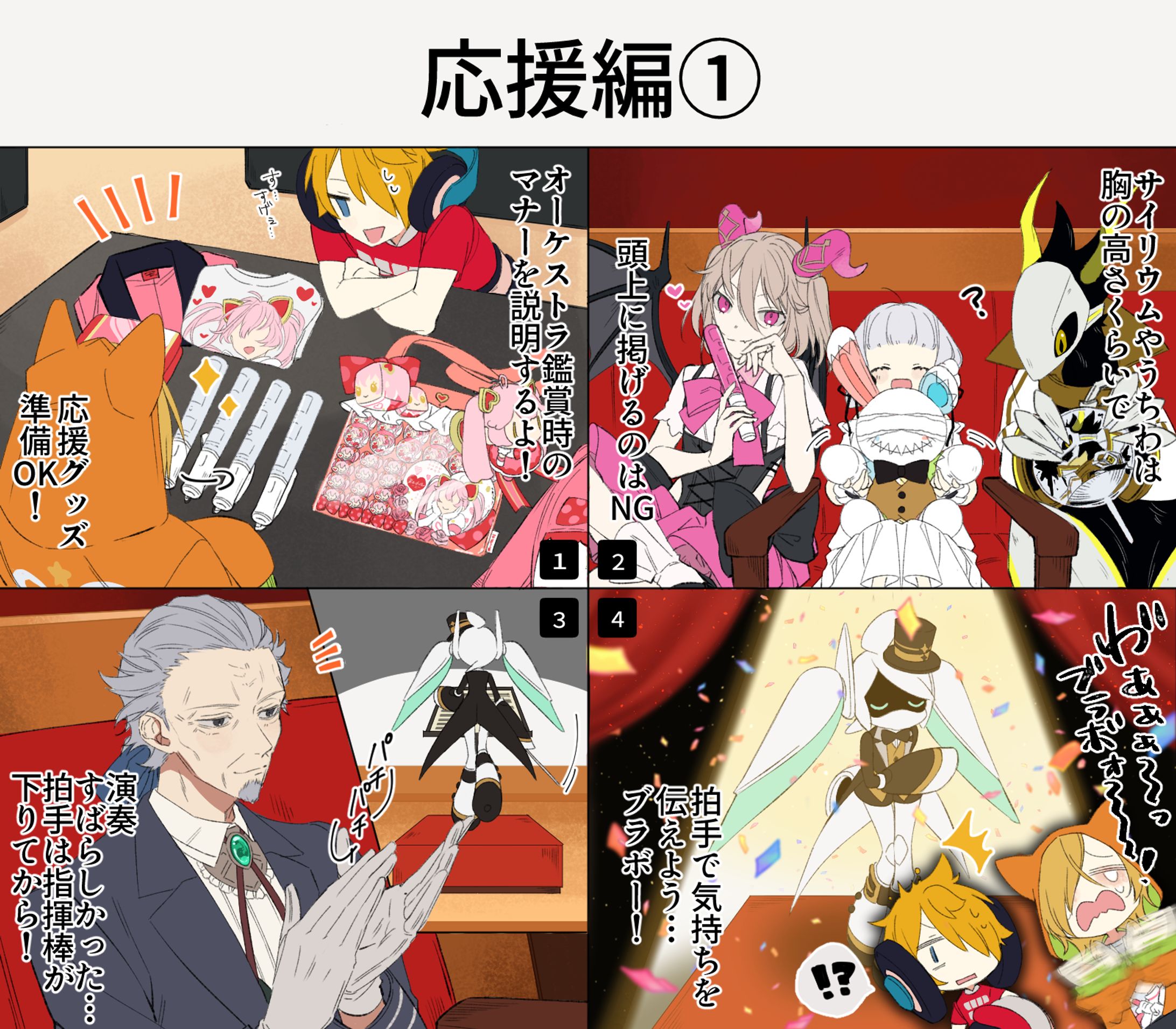 PR漫画｜ドワンゴ様-1