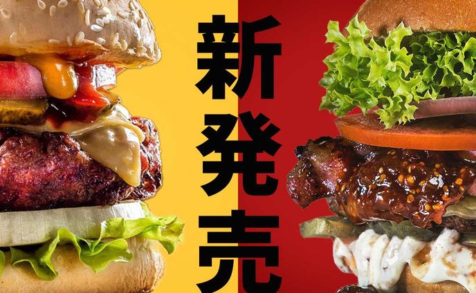 【バナー】新発売のハンバーガー告知