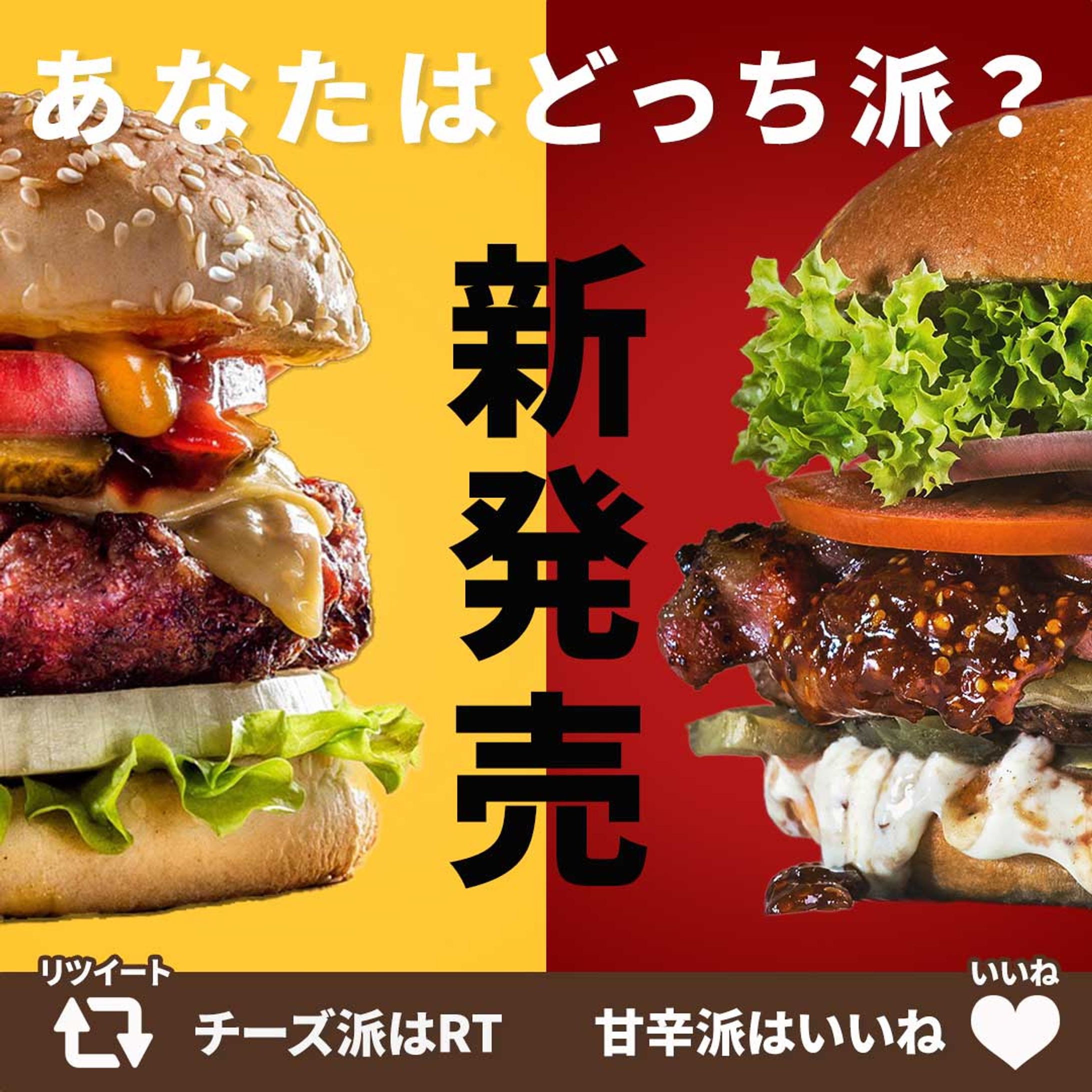 【バナー】新発売のハンバーガー告知-1