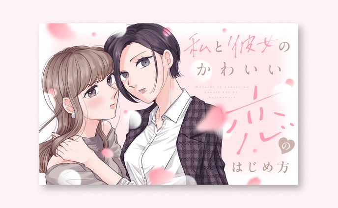 通常サムネイル、連載