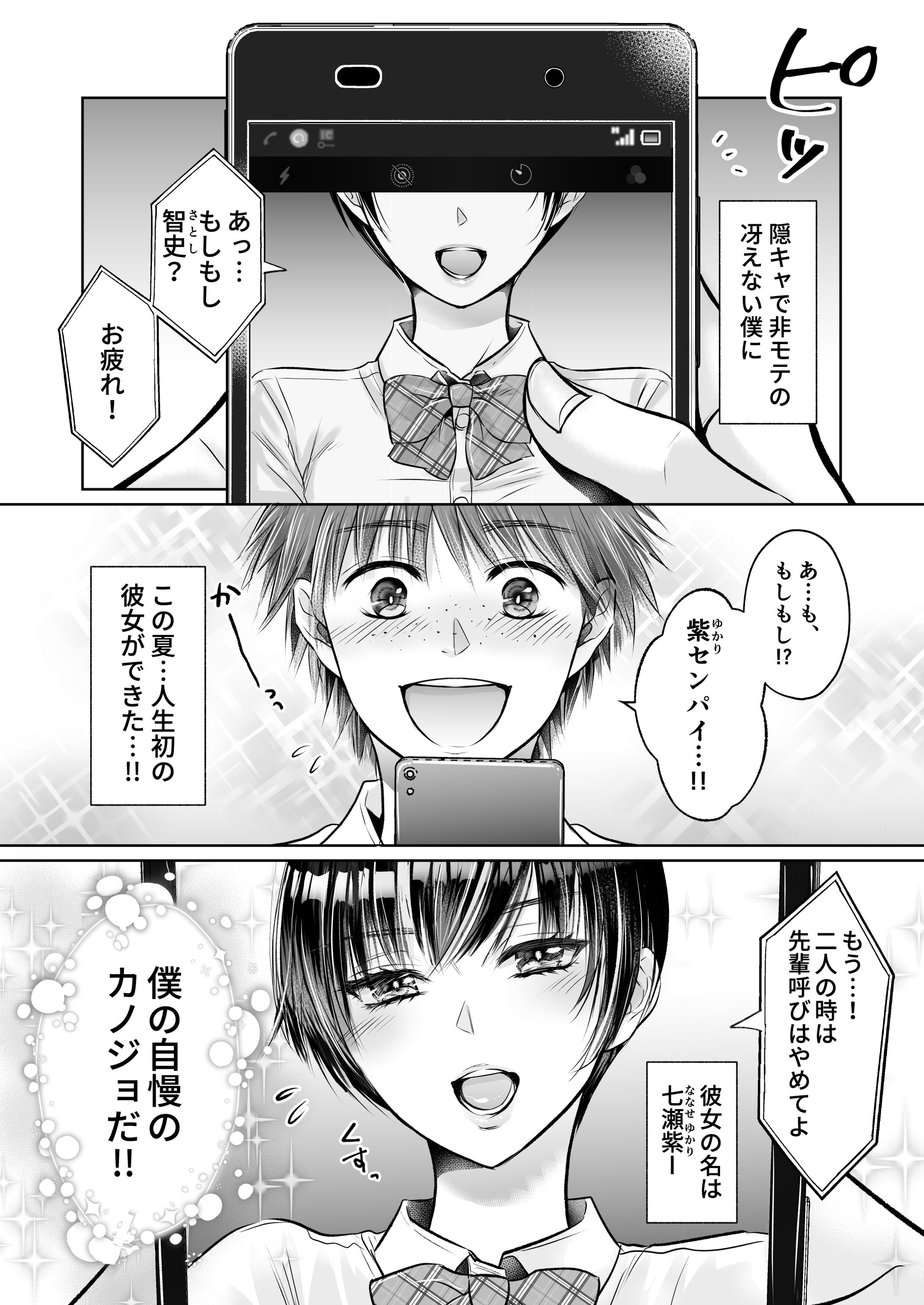 【お知らせ】アンソロジー寄稿②-1