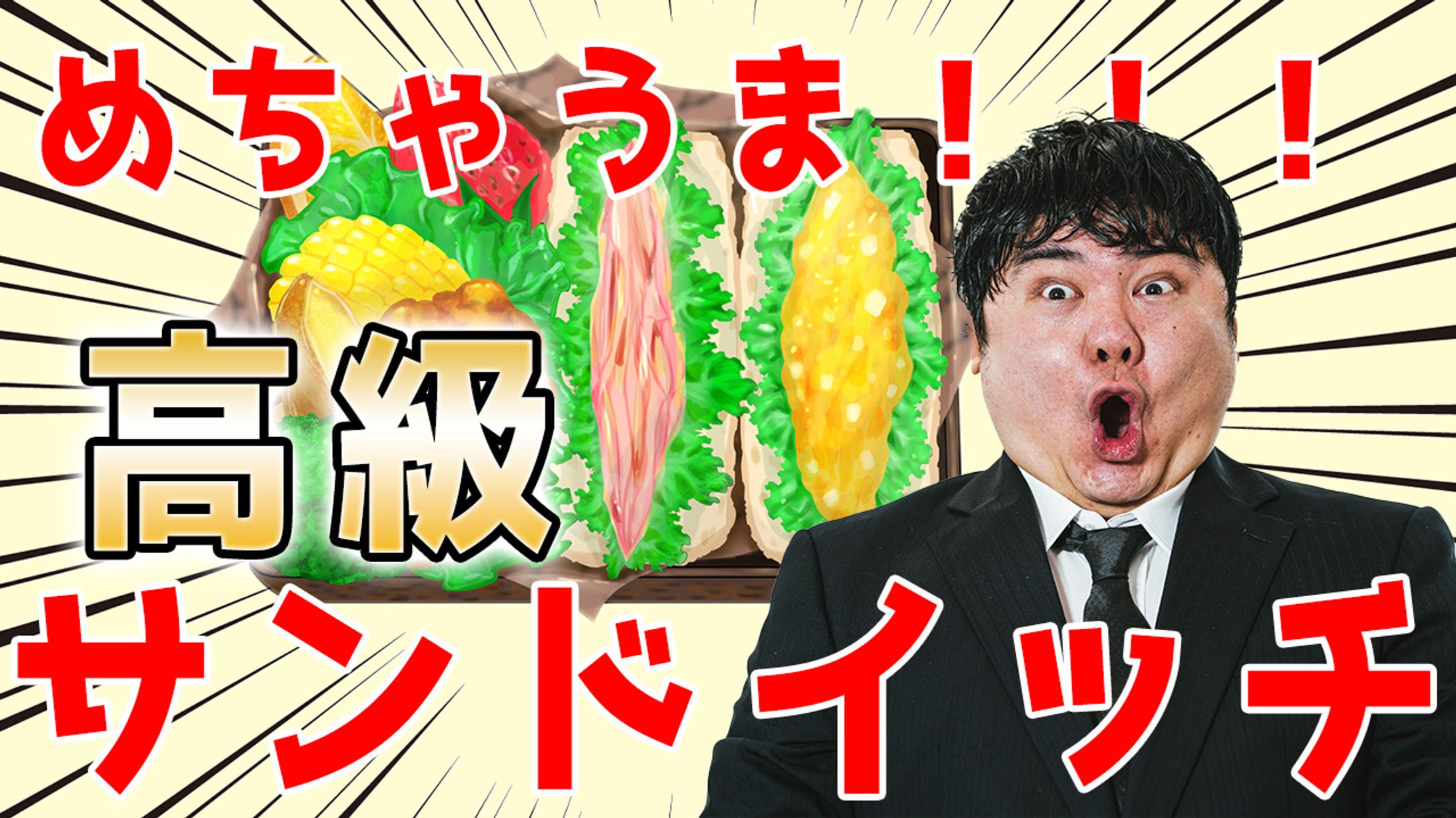 バラエティーサムネ-1