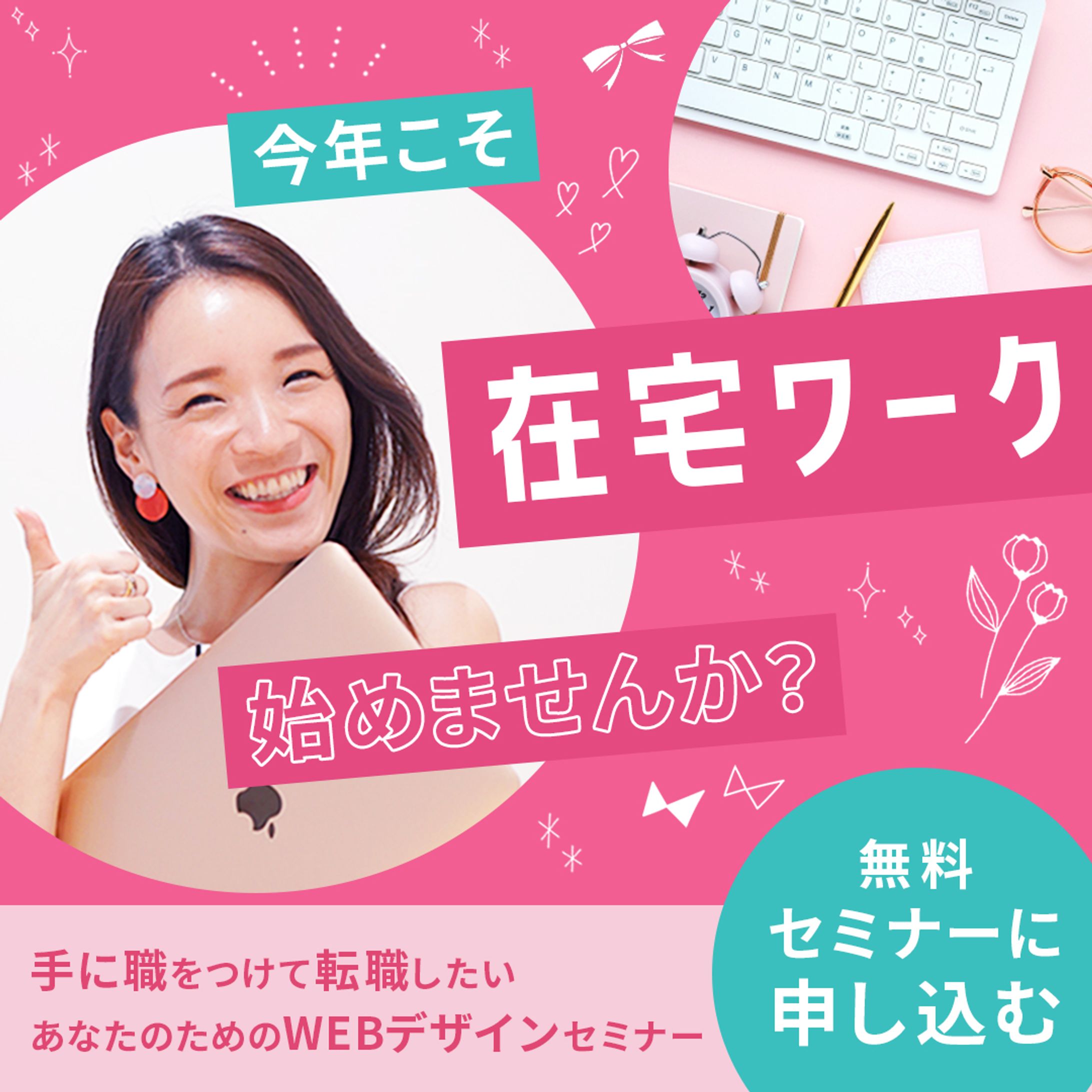 日本デザインスクール制作実績-1