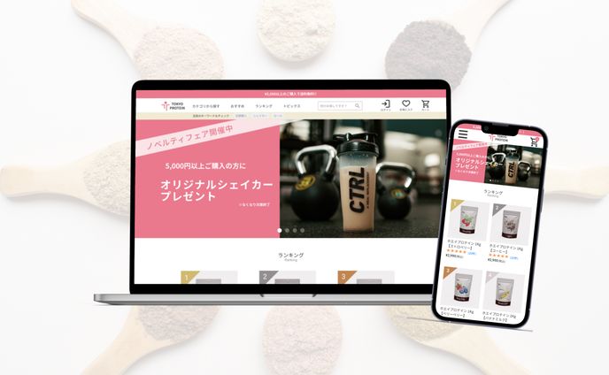【自主制作】プロテインECサイト