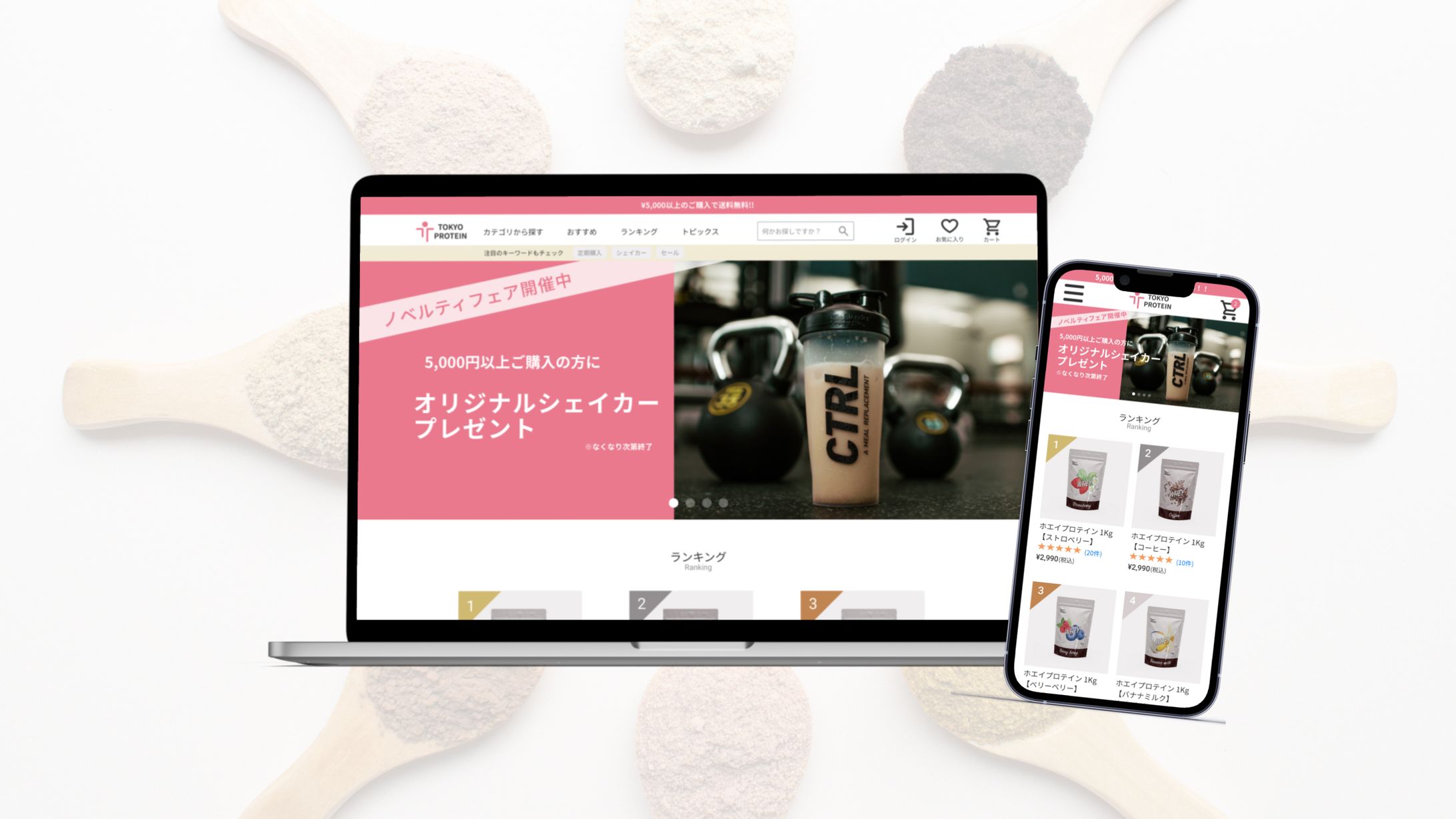 【自主制作】プロテインECサイト-1