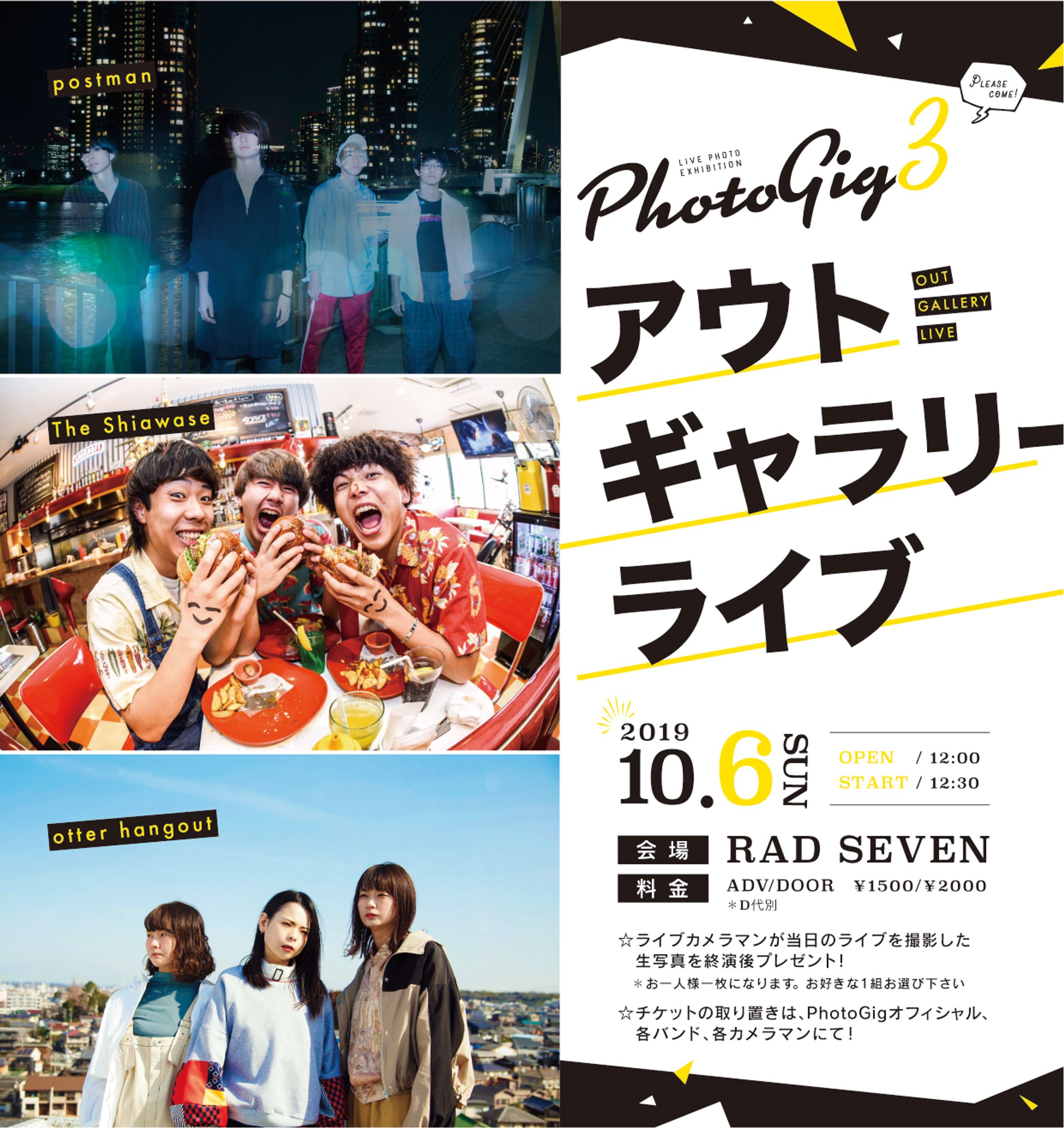 Photographer展示会「Photogig3」web告知用POP-1