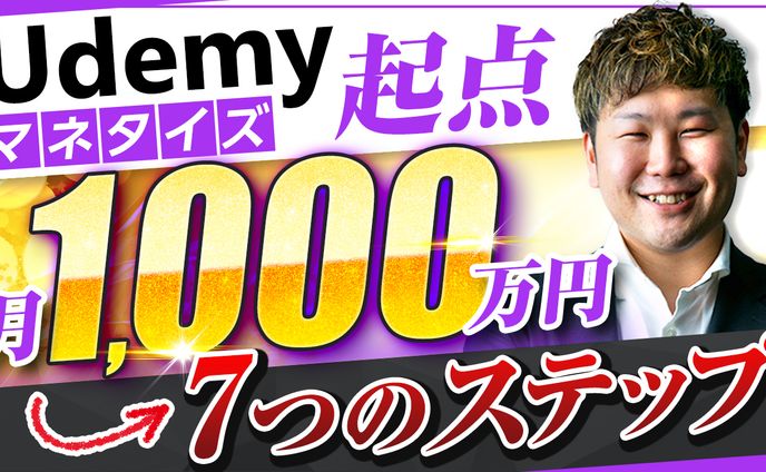 講師、サムネイル