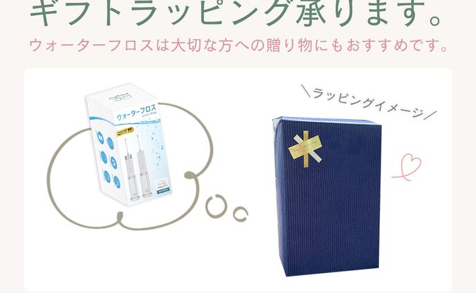 ラッピングサービス