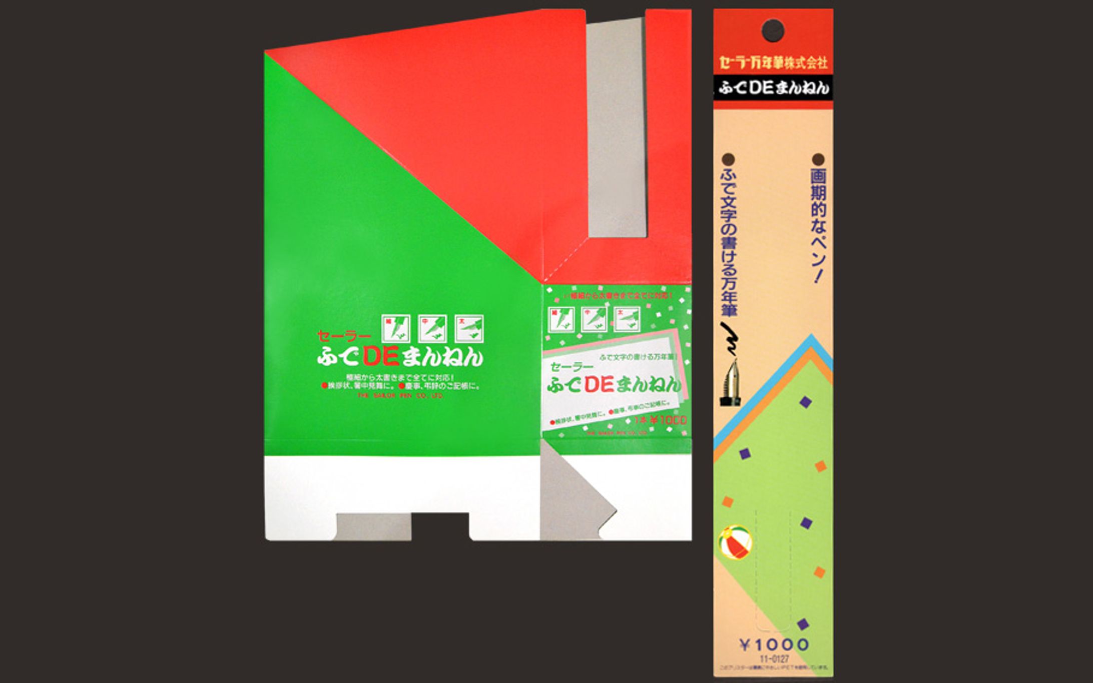 セーラー万年筆株式会社：ふでDEまんねん/台紙・パッケージ-1