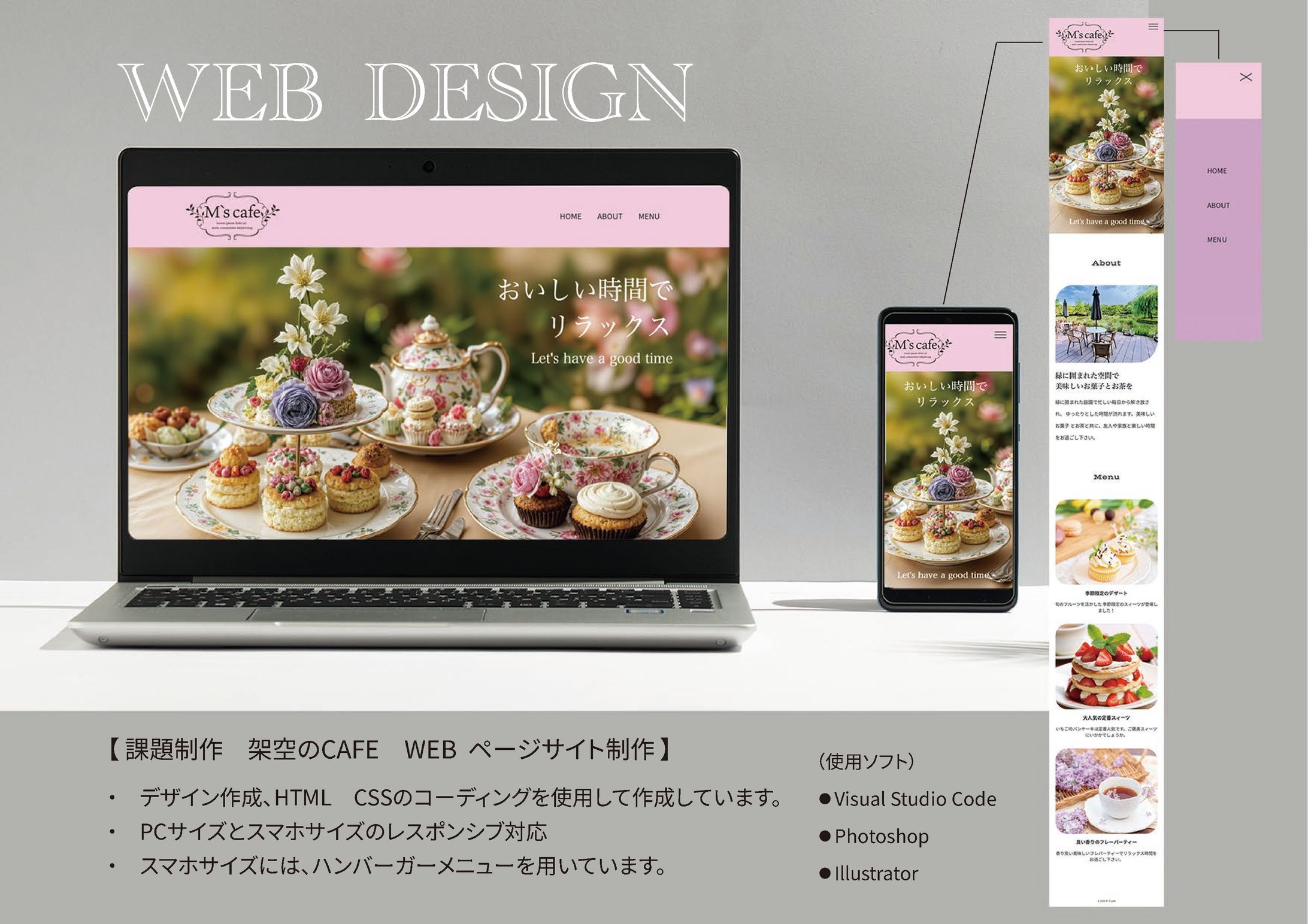 DTP WEB デザイン-1