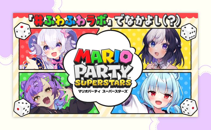 コラボ配信サムネイル / 星影ラピス