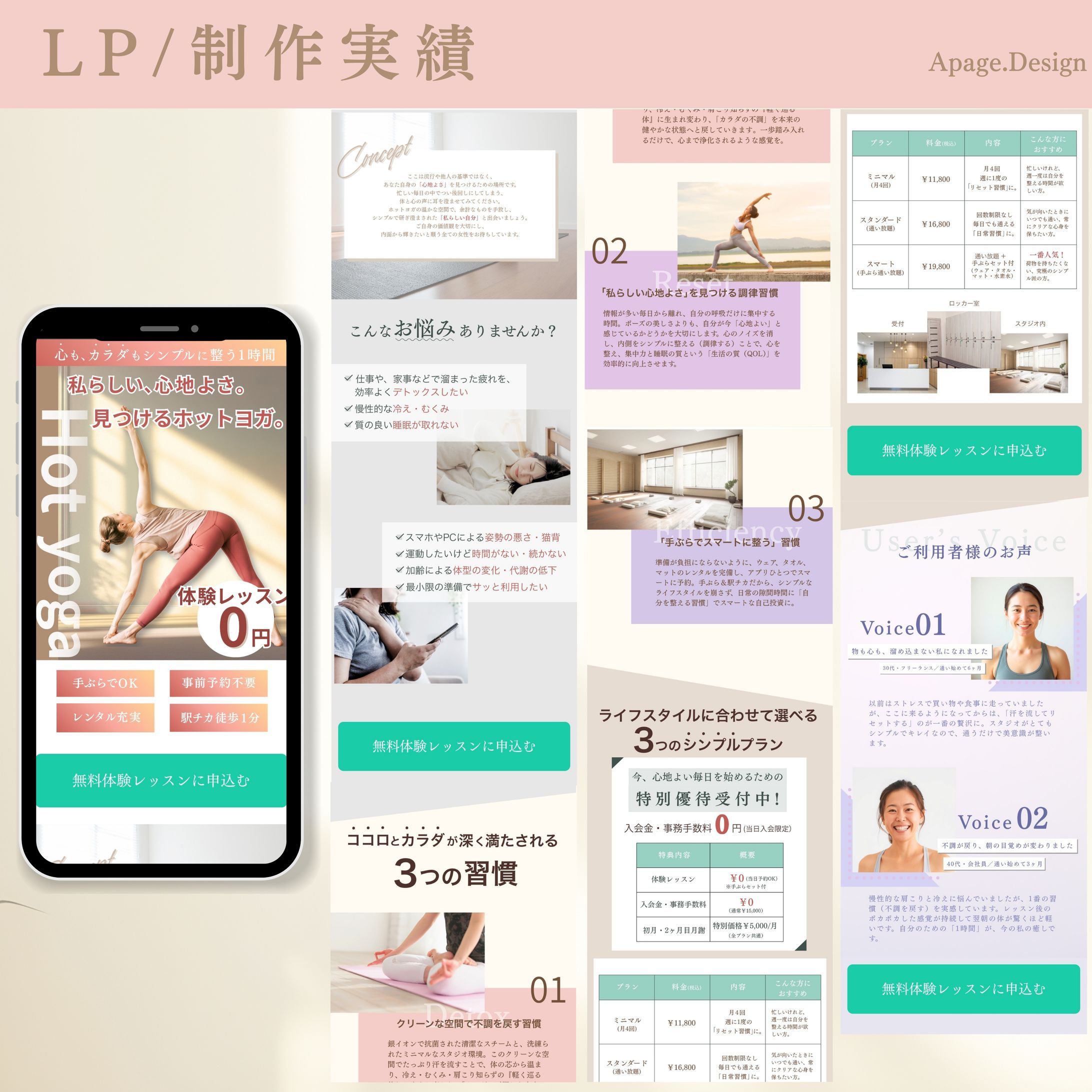 ホットヨガスタジオLP-1