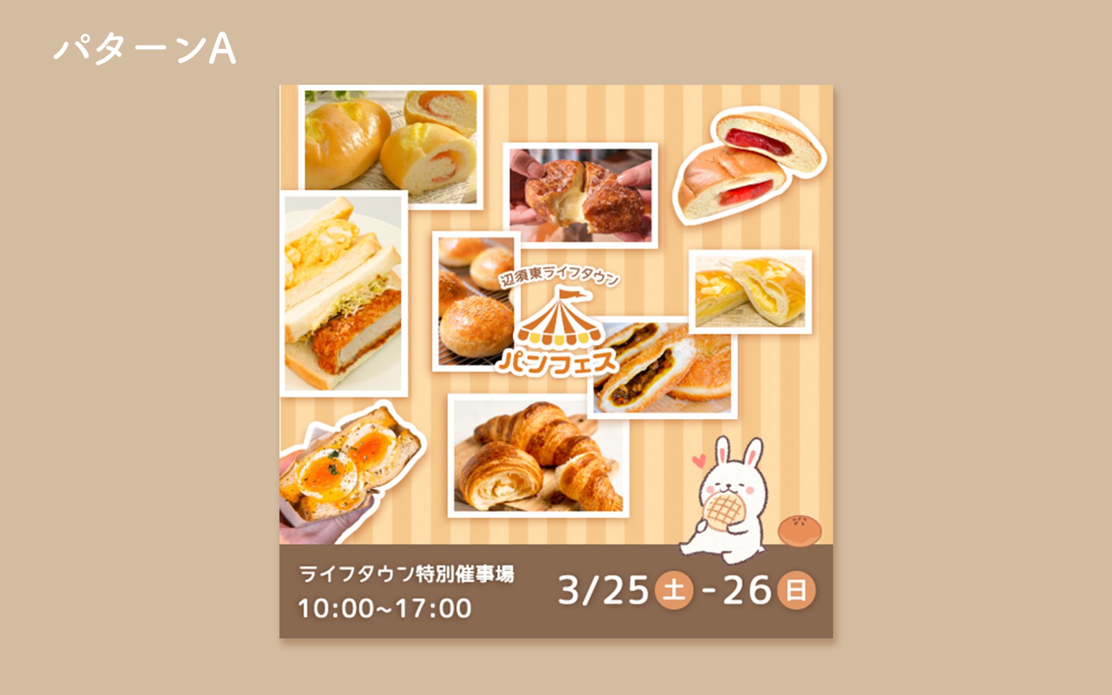 地域イベントパンフェスの告知バナー(パターンA,B)-1