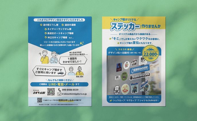 チラシ