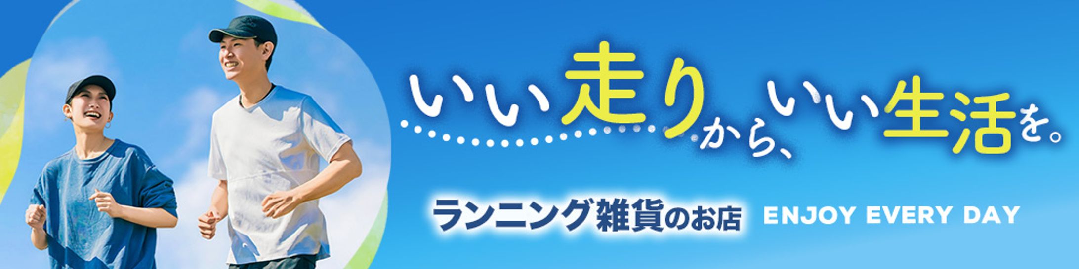楽天トップページの店舗名バナー-1