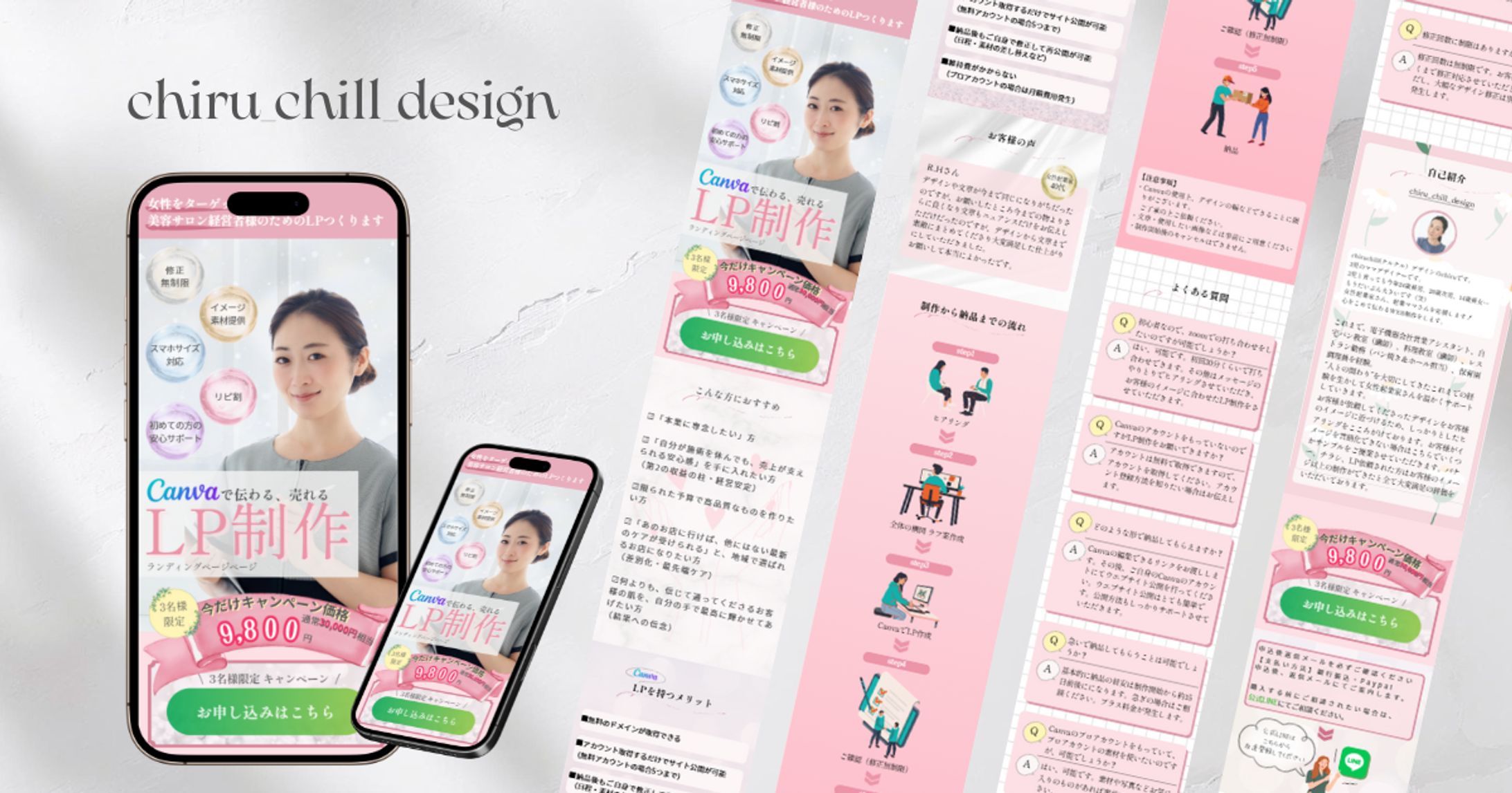 女性起業家さん、ママ起業家さんを応援するLP-1