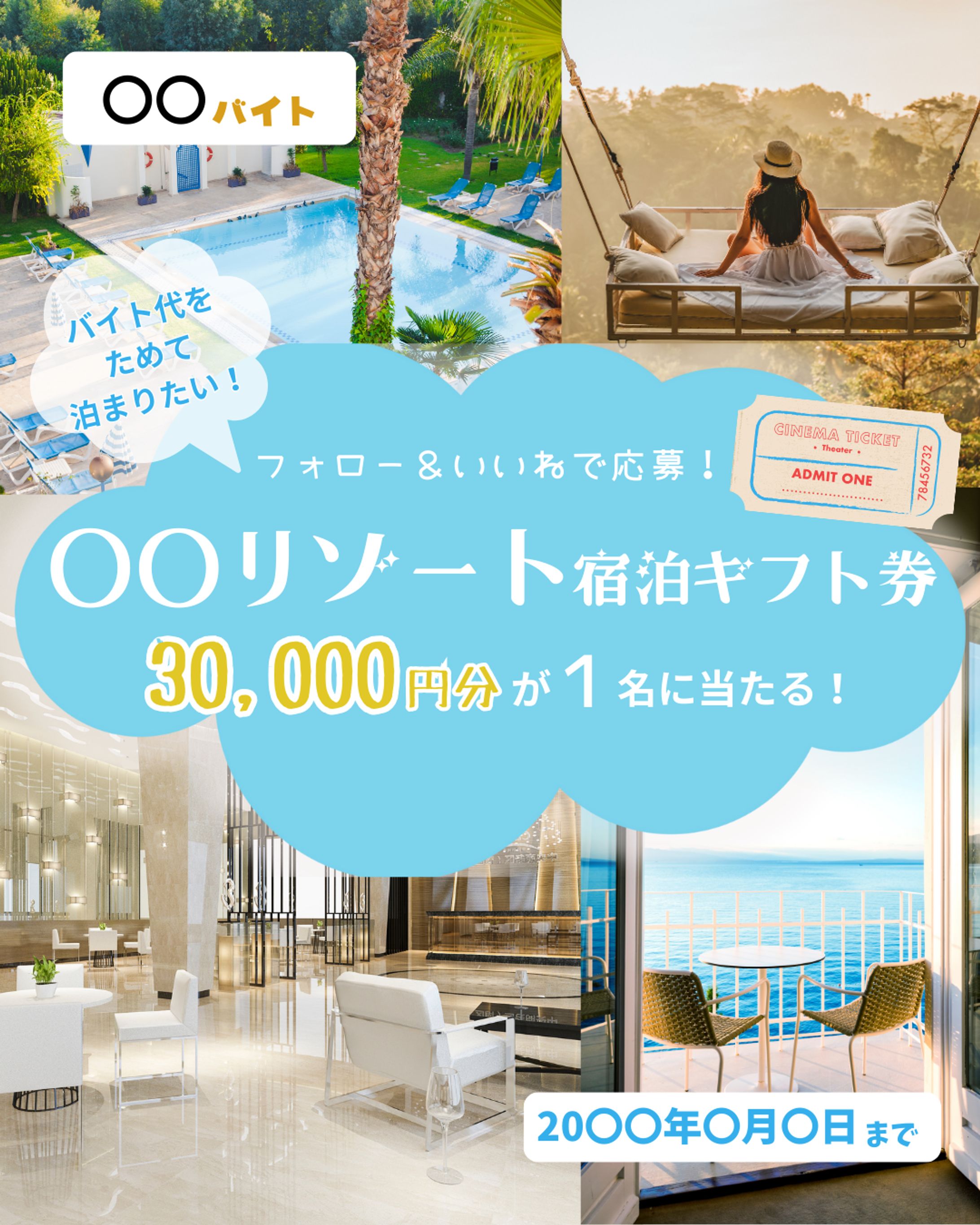 Instagram投稿/旅行(架空）-1