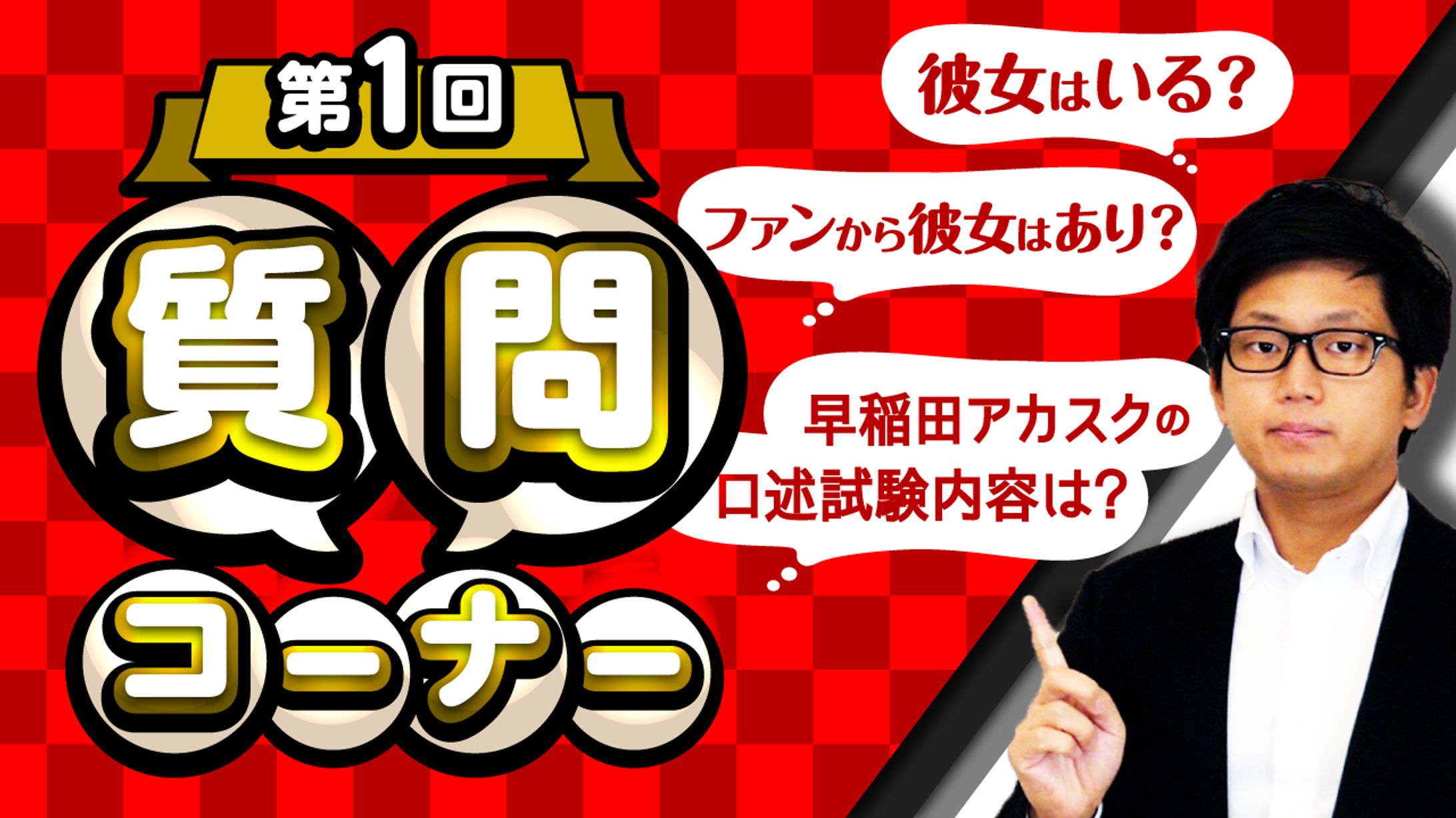 【サムネイル】公認会計士YouTuberけいご様-1