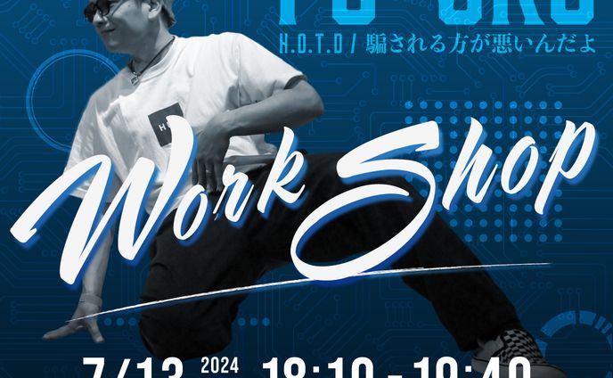 ダンスワークショップ　バナー