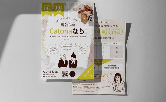【提案】Catona様　チラシ