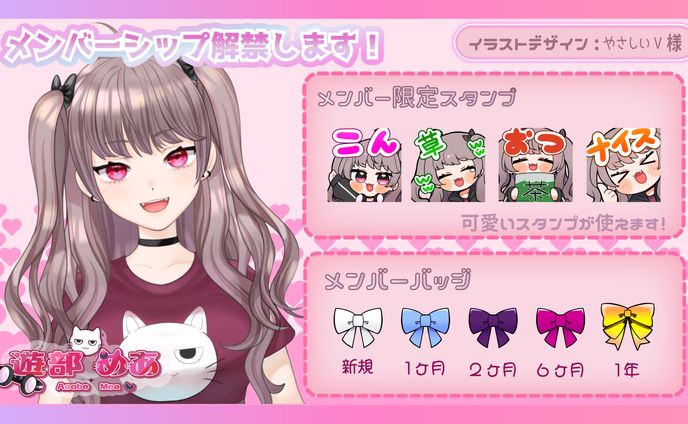 メンバーシップ一覧