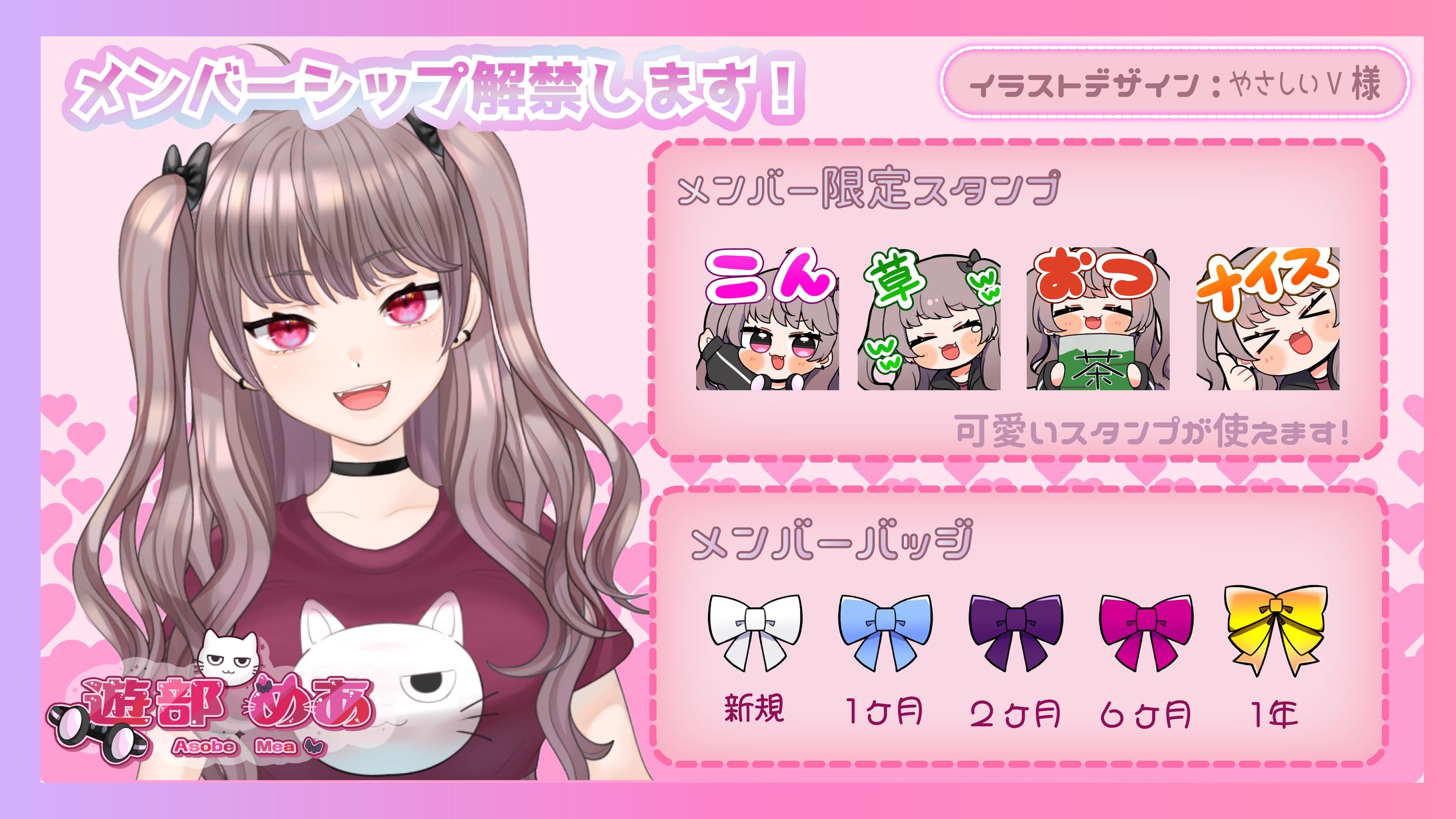 メンバーシップ一覧-1