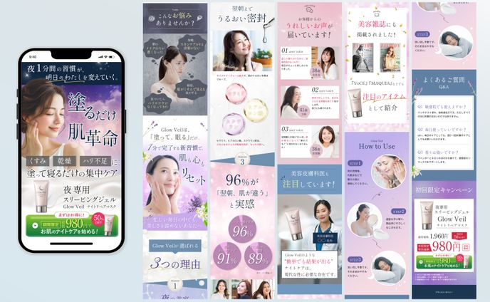 【LP】課題：ナイトリペアマスクのLPサンプル