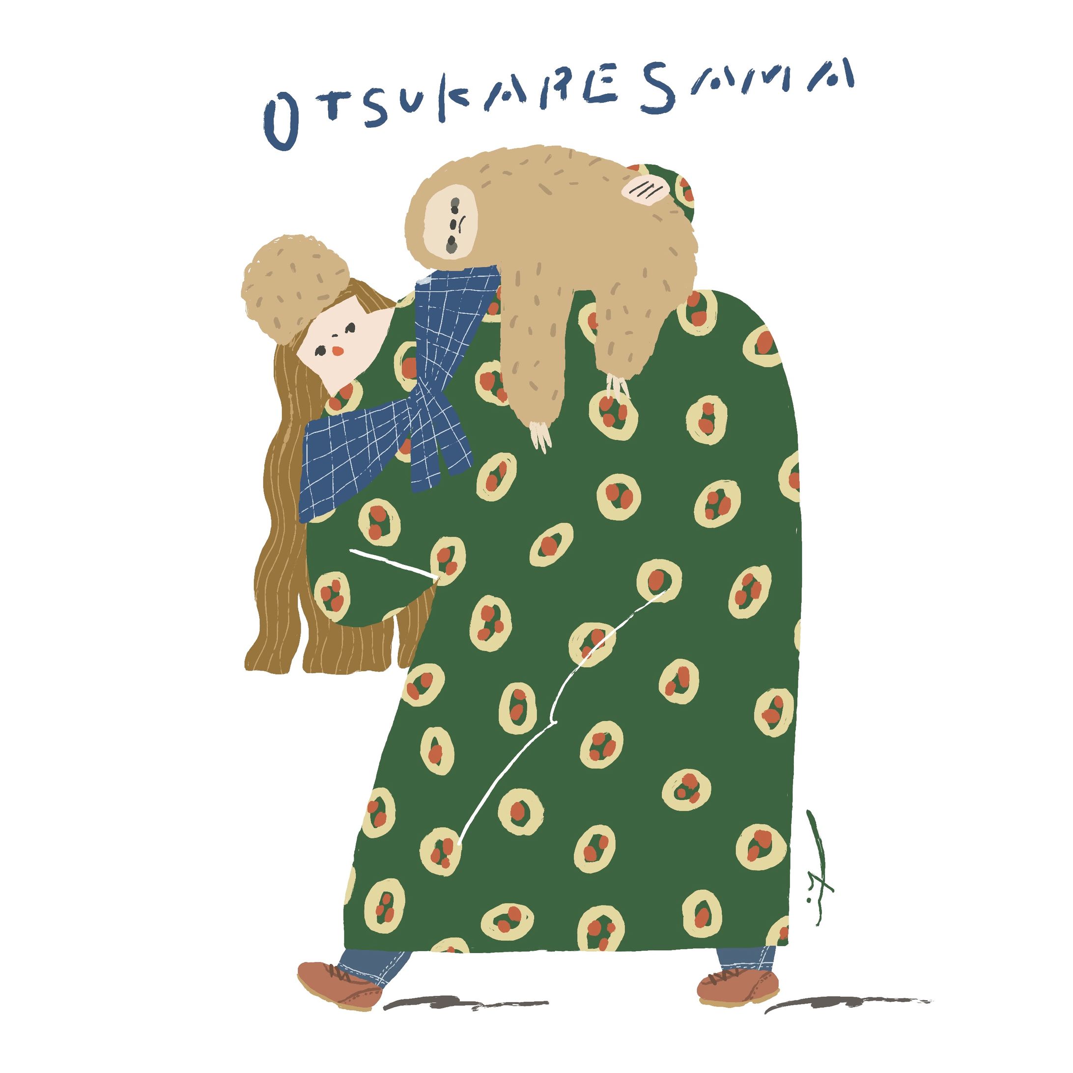 わたしとナマケモノ-1