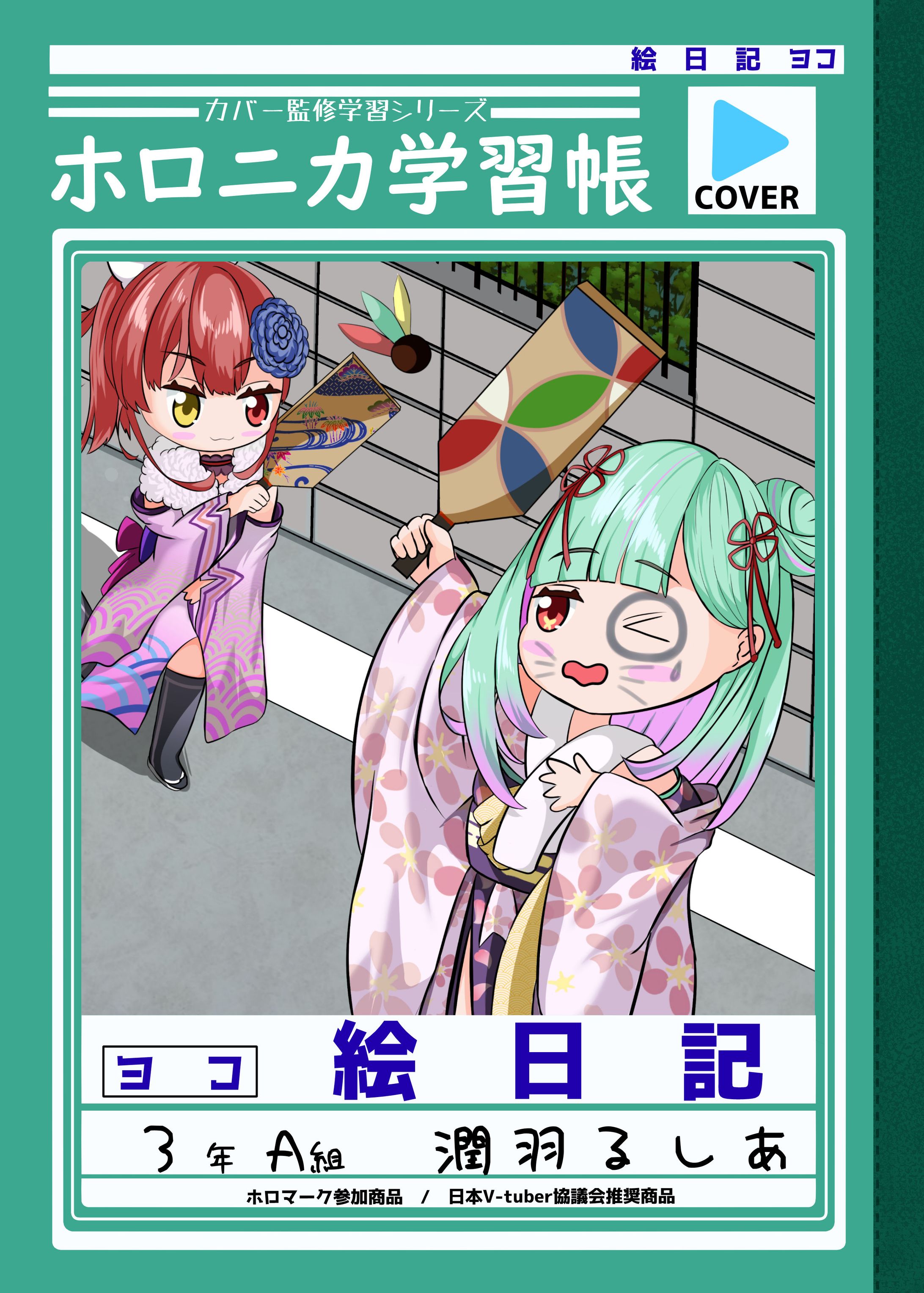 コミックマーケットC103新刊とグッズ-1