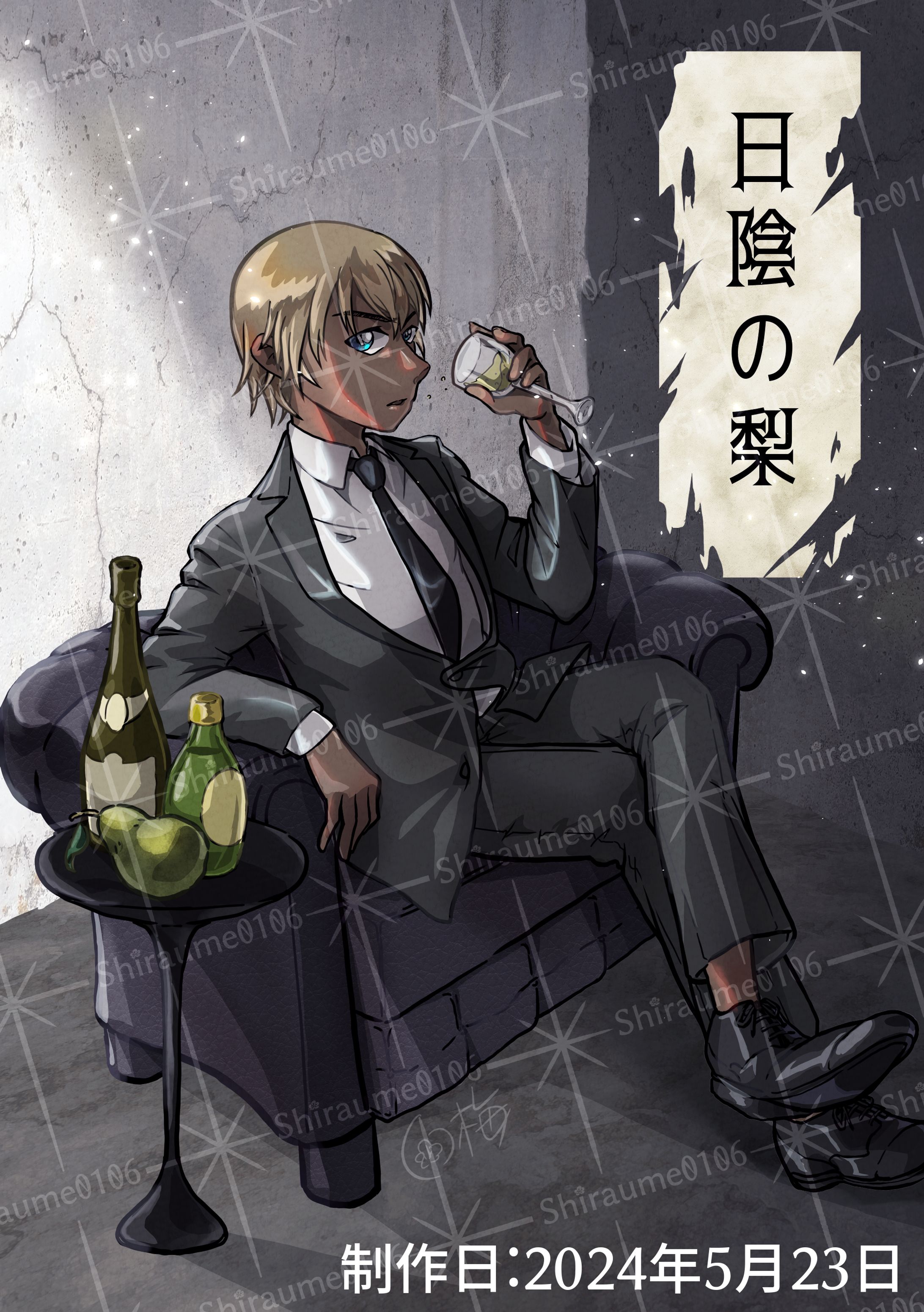【二次創作】名探偵コナン-1