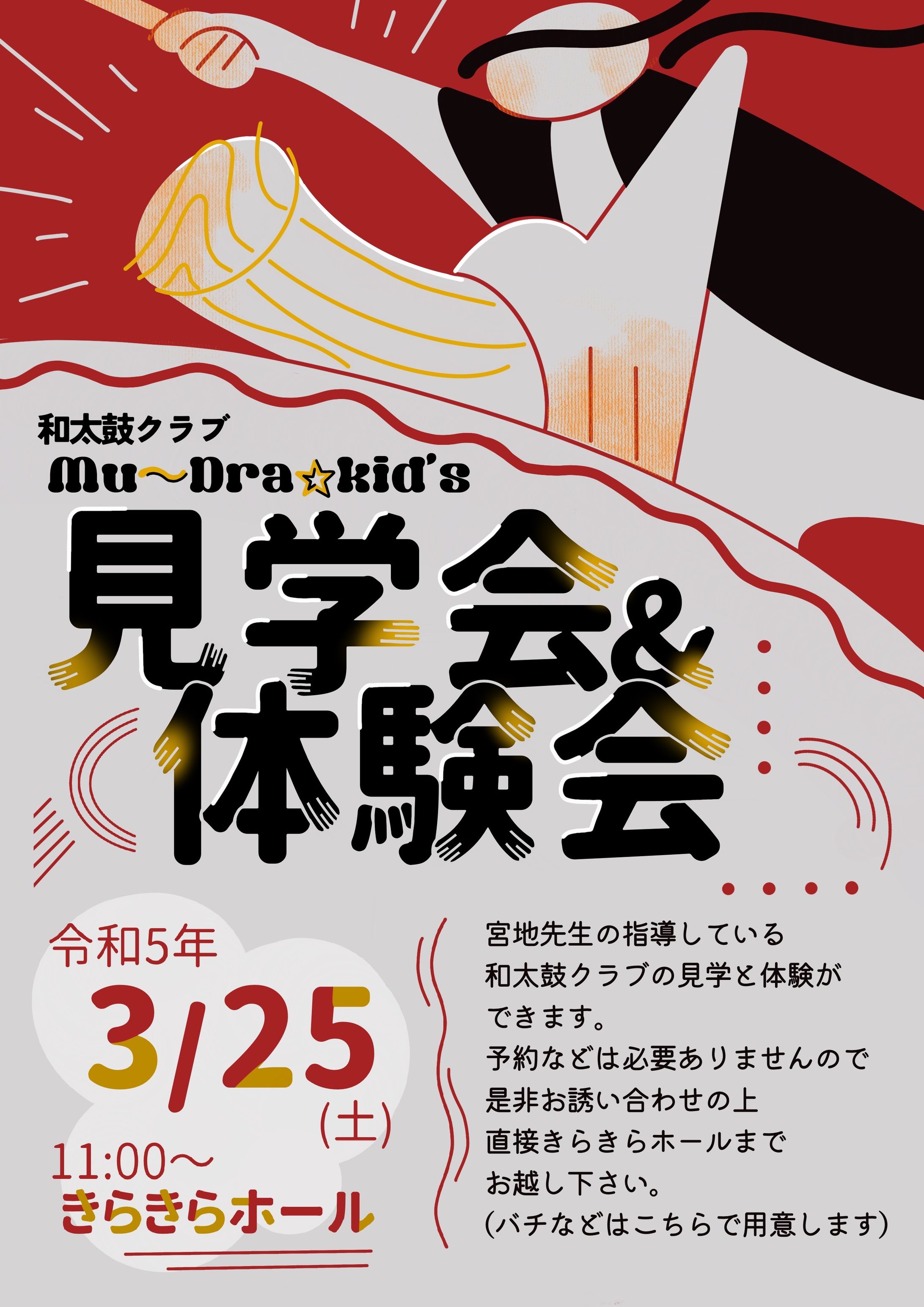 フライヤー-1