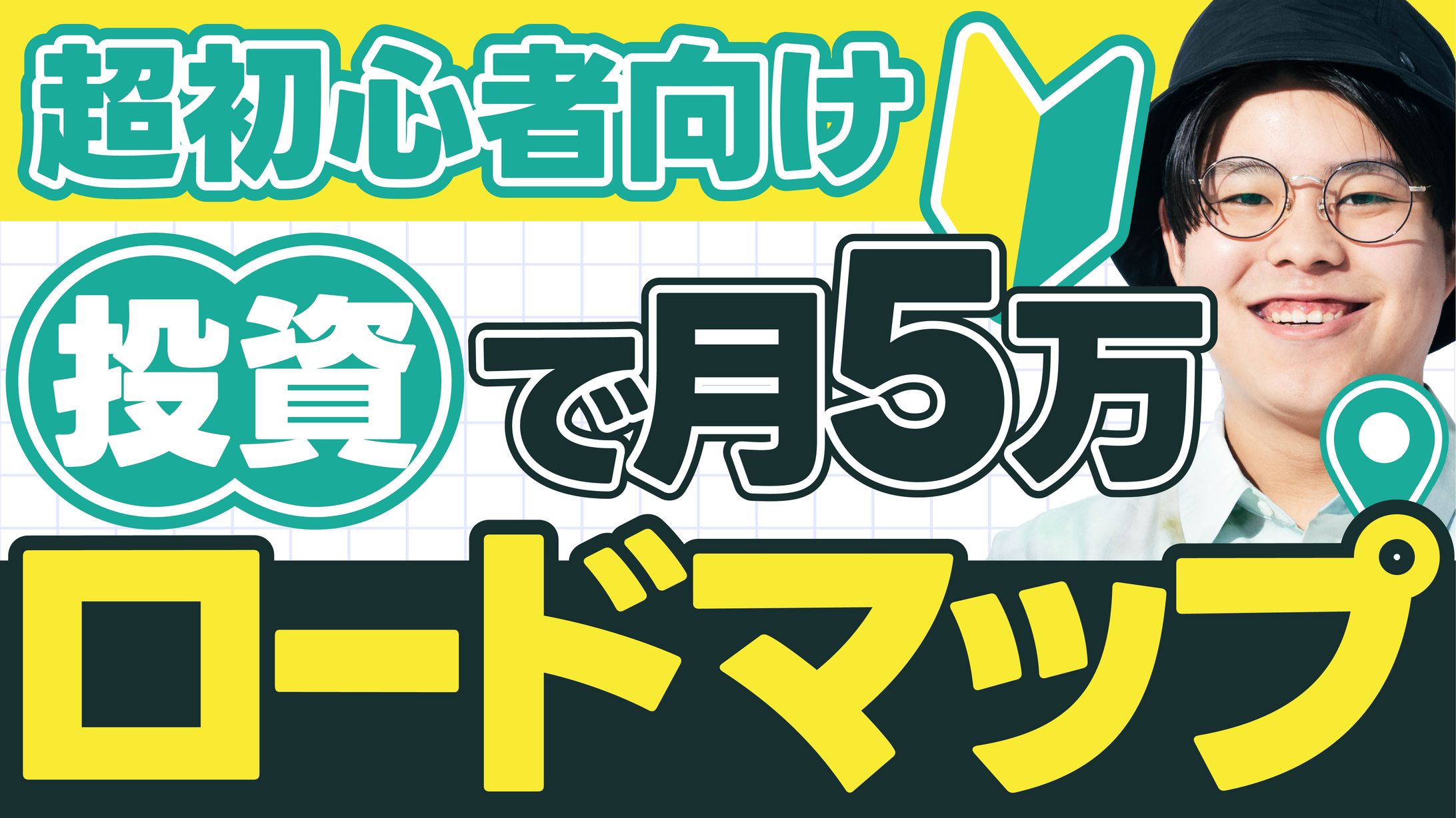 サムネイルの作成-1