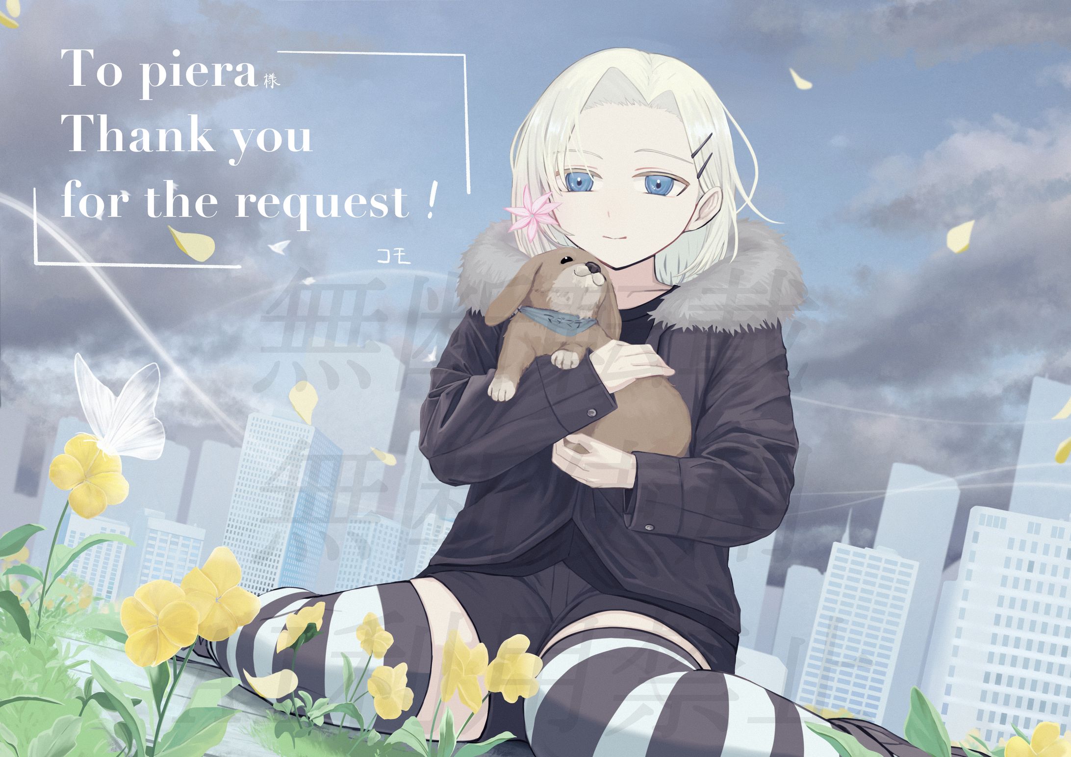 skebご依頼絵(piera様)-1