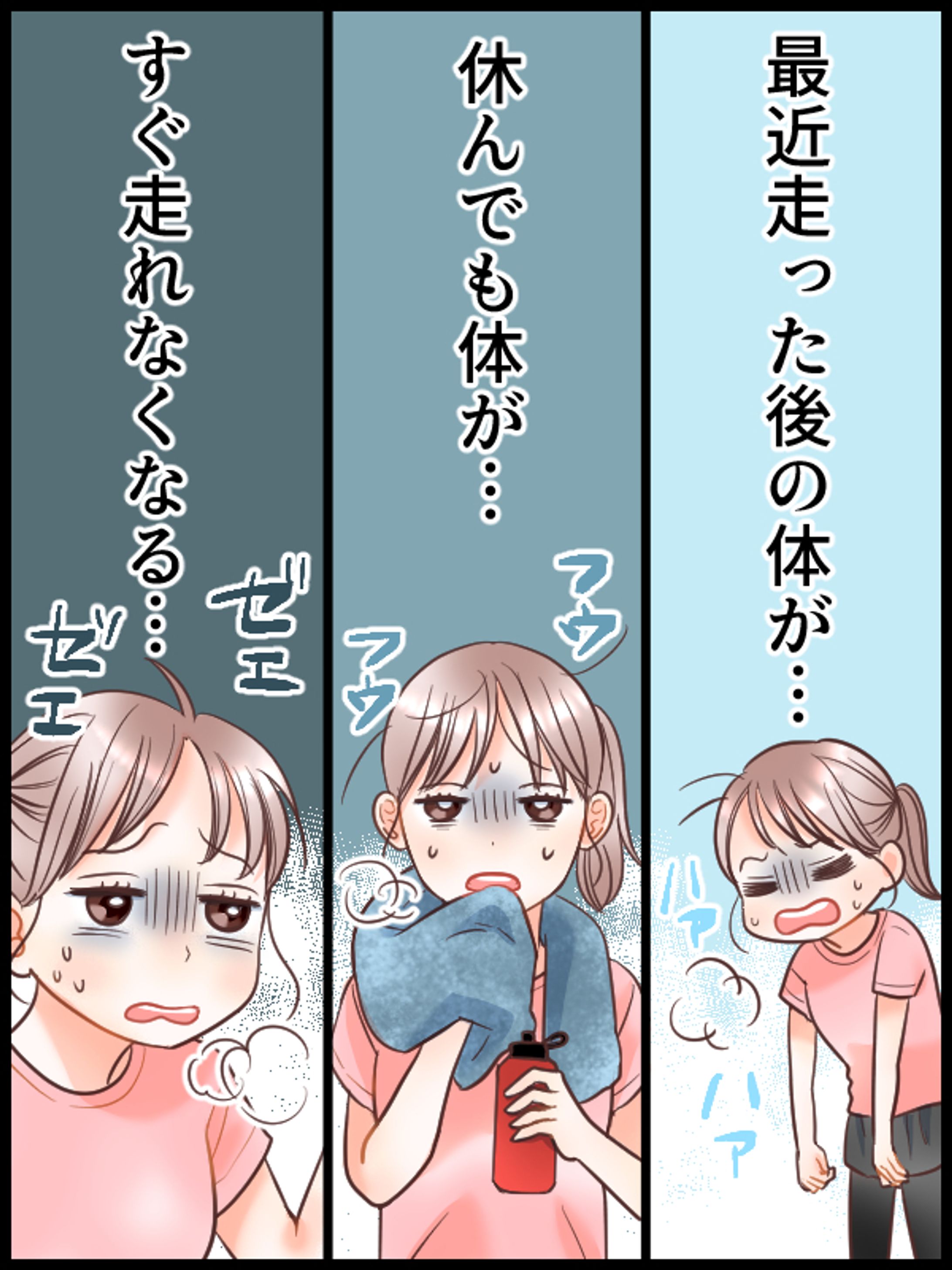 【実績】広告漫画-1