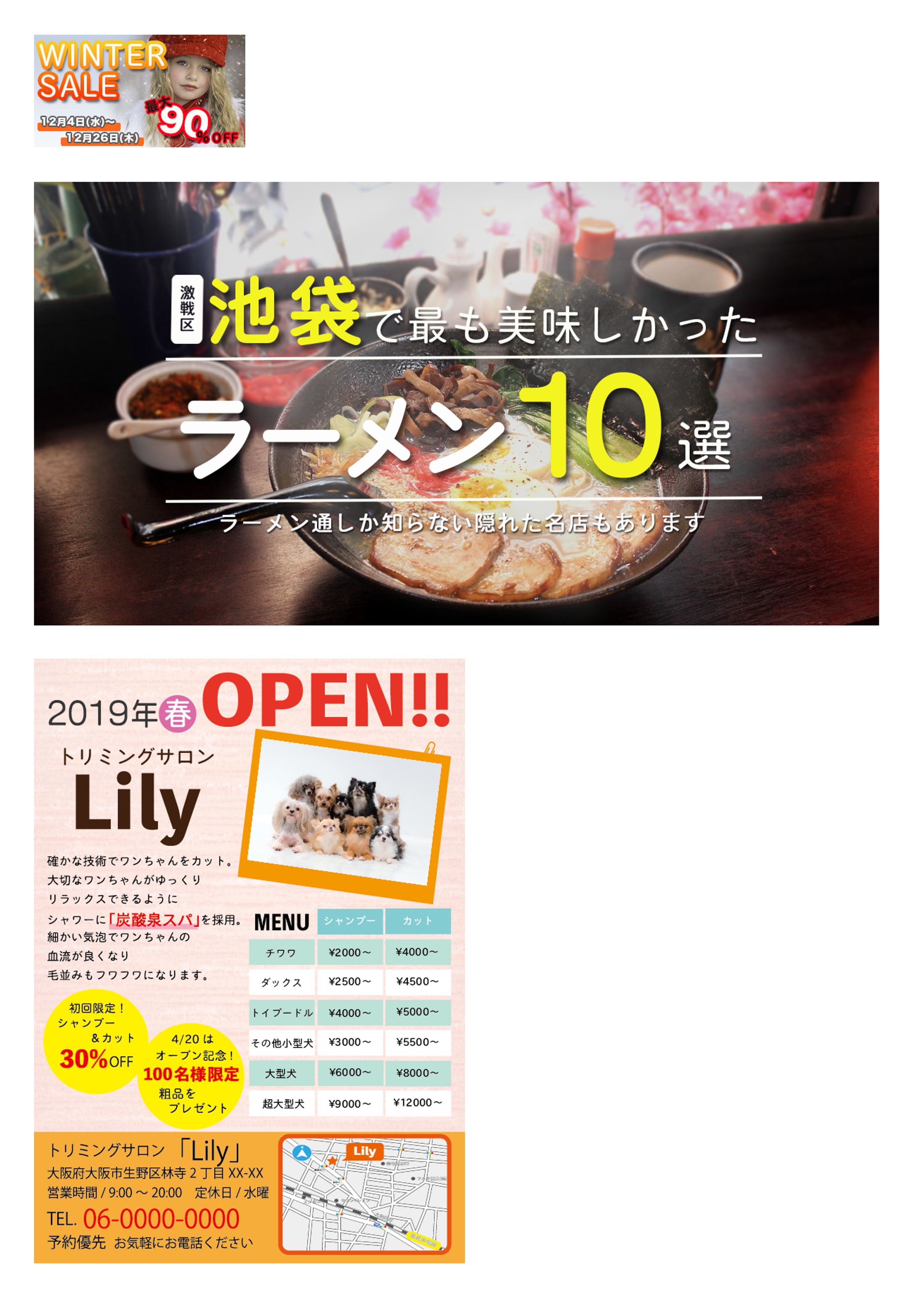【バナー、アイキャッチ、チラシ】-1