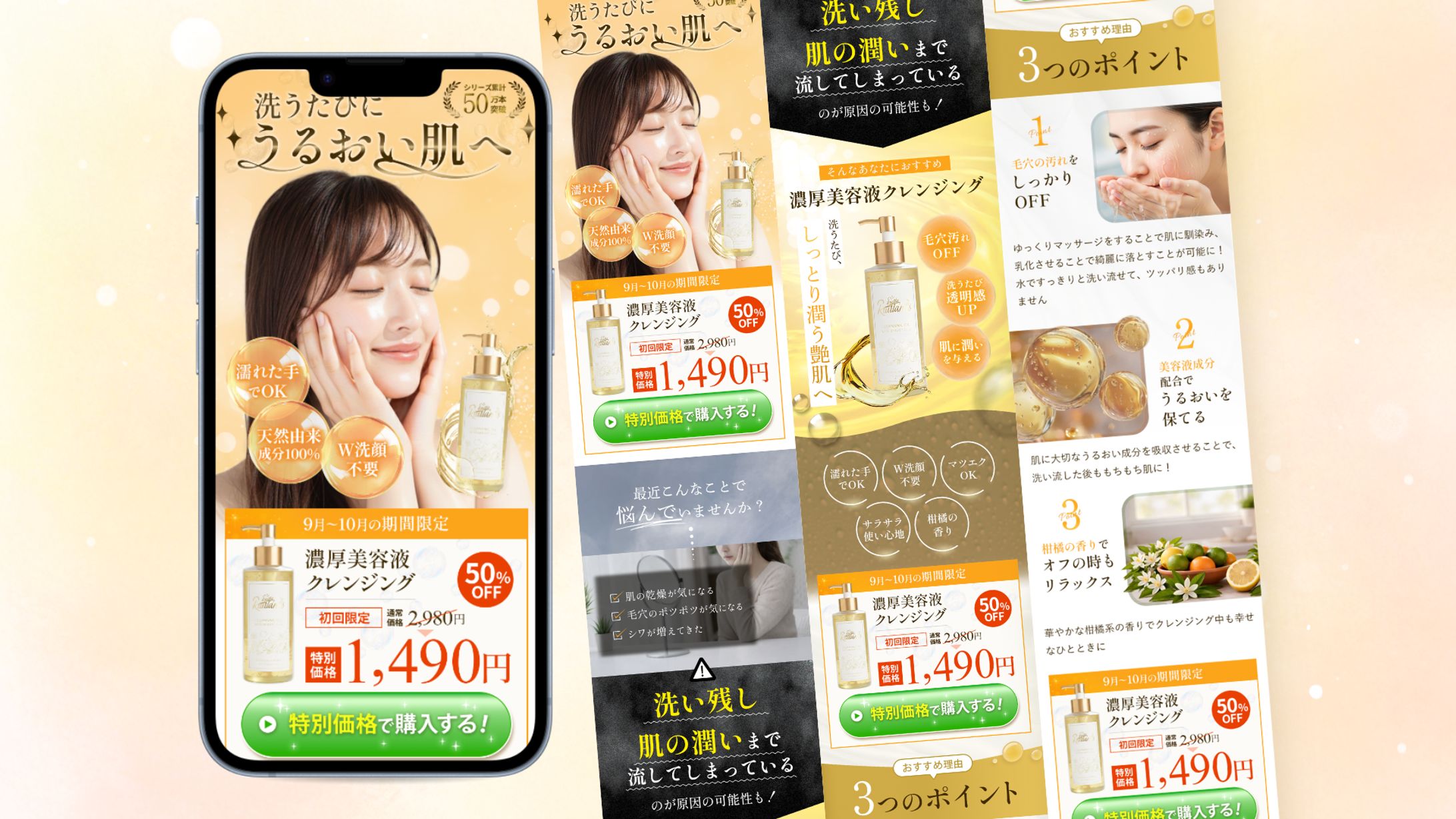 自主制作｜クレンジングLP-1