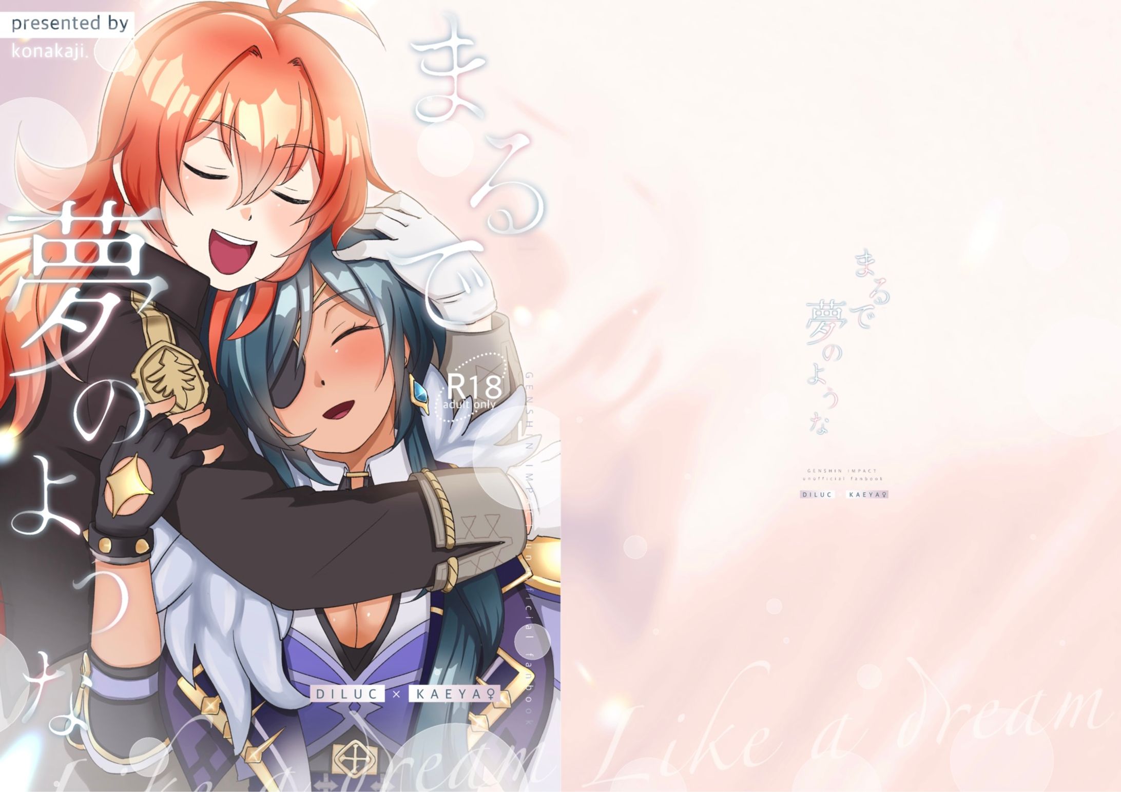 同人誌デザイン-1