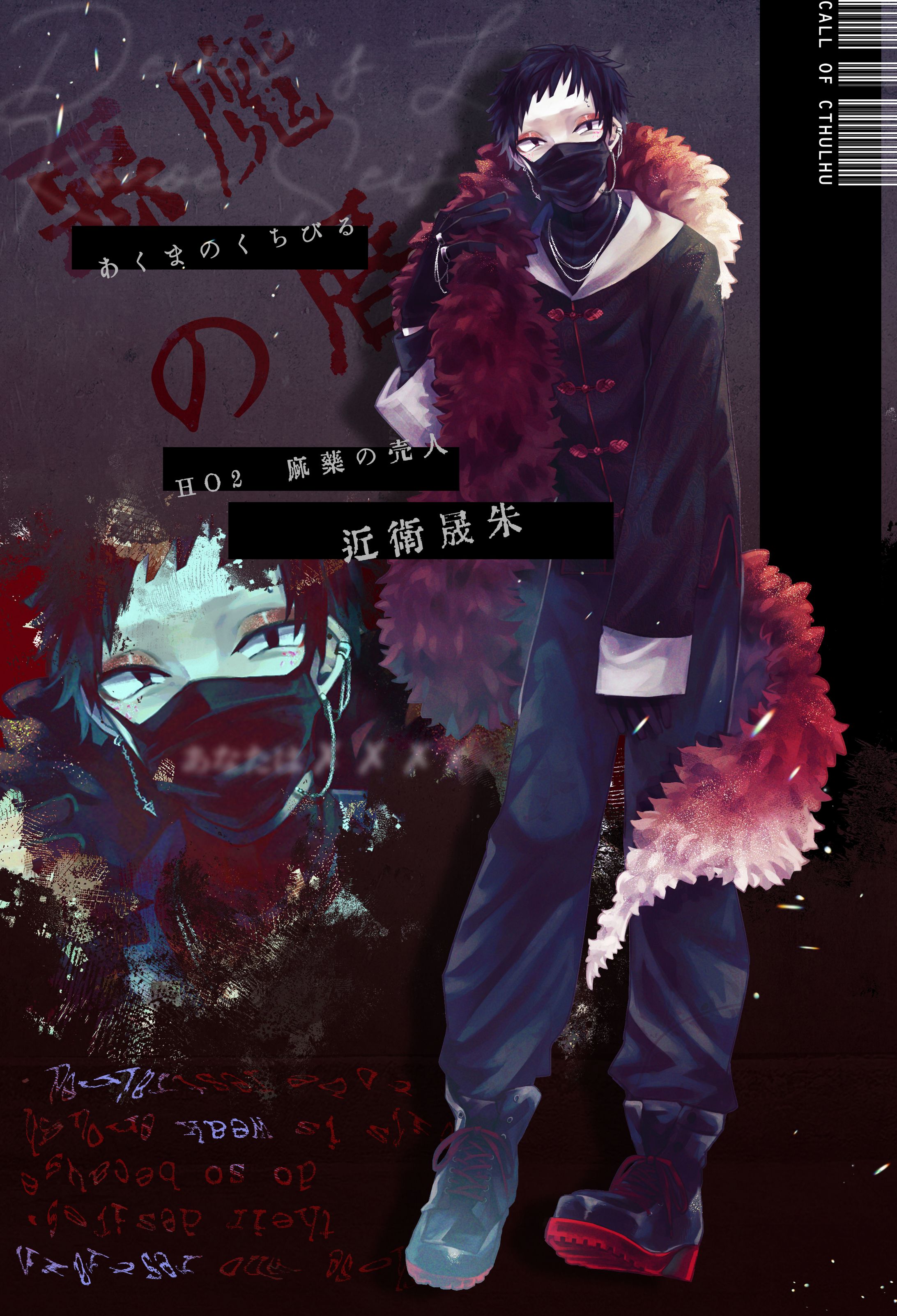 CoC全身立ち絵-1