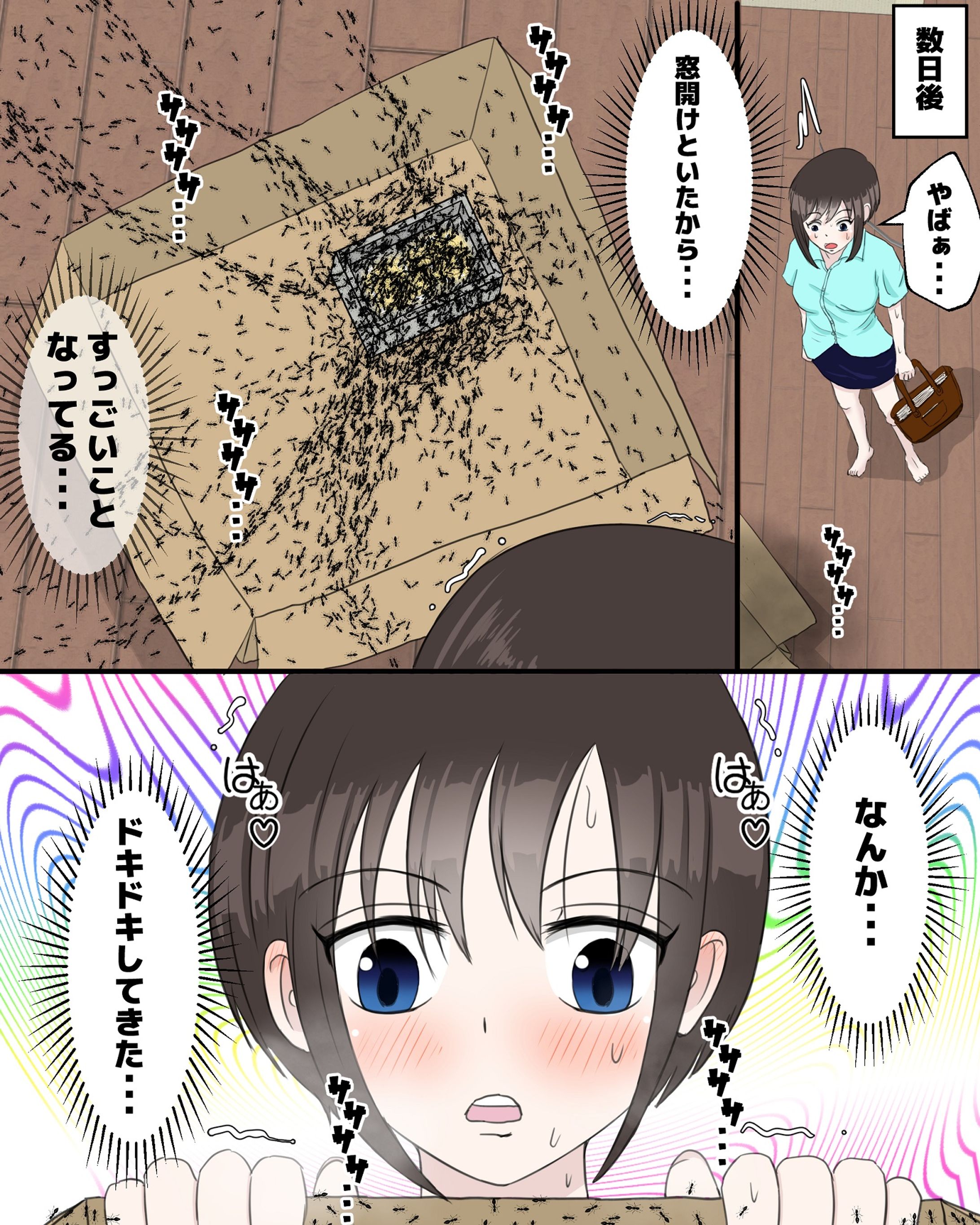 蟲姦 